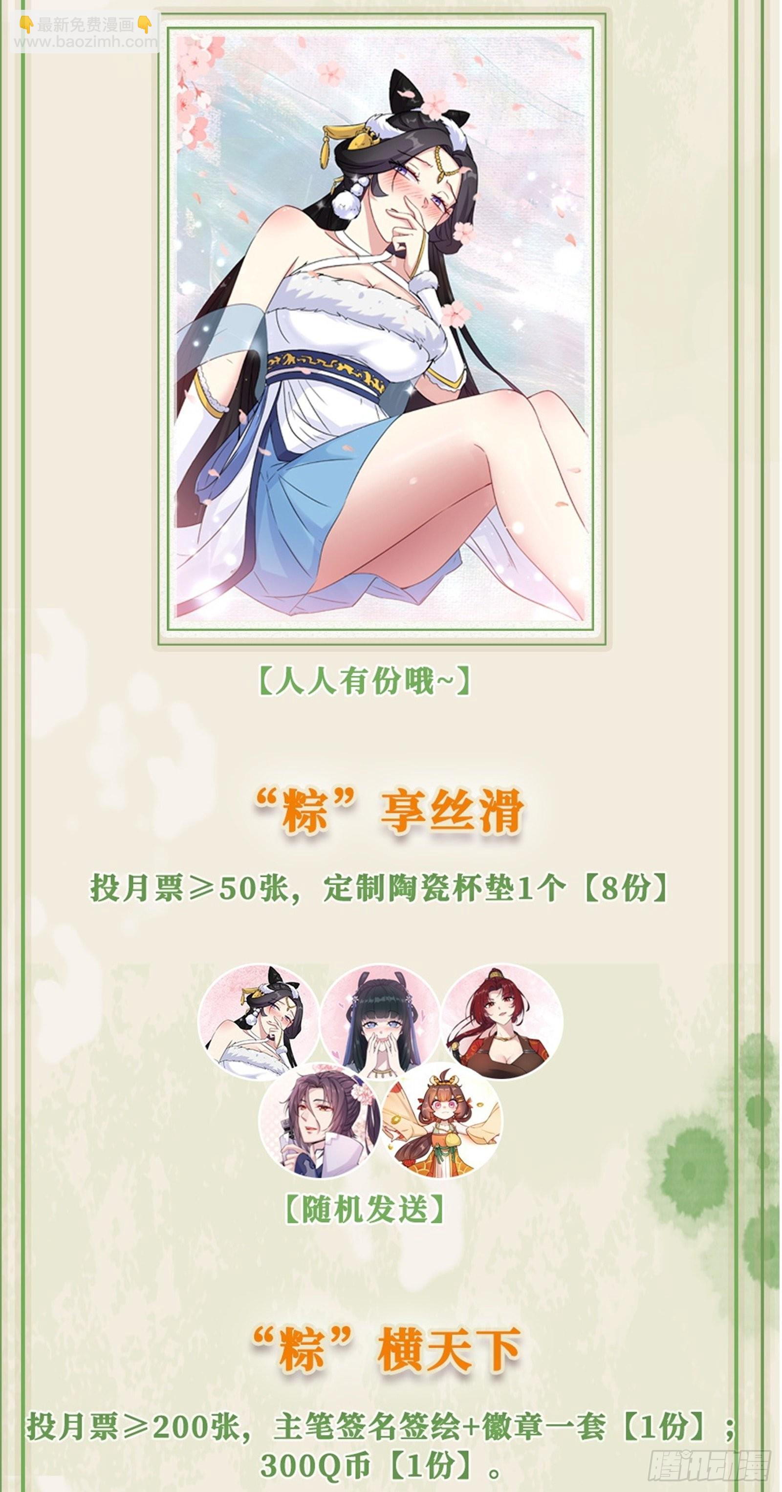87  有内鬼！13