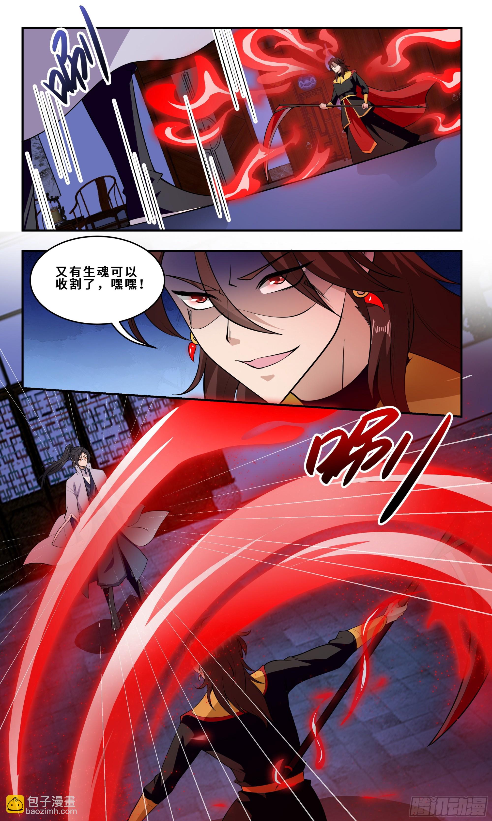 87  有内鬼！7