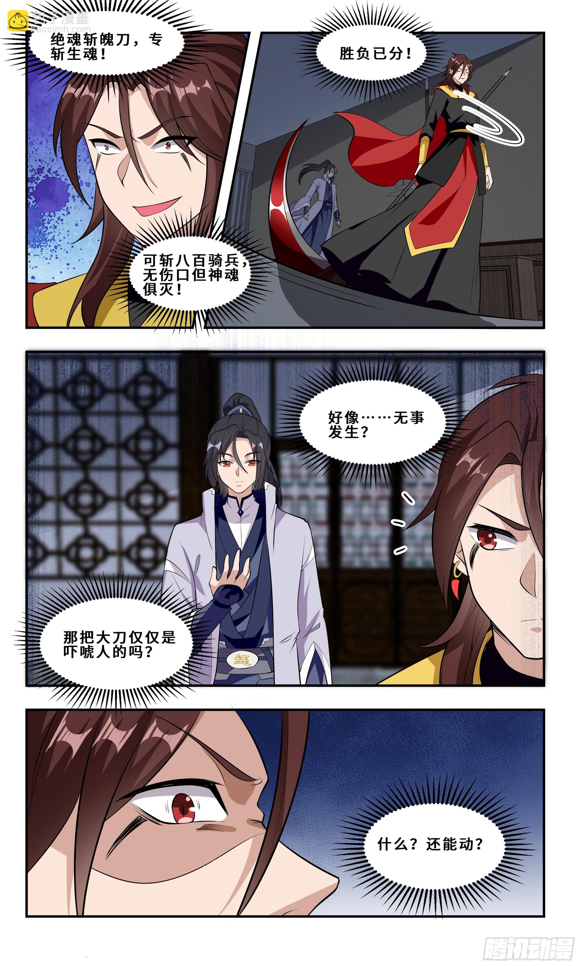 87  有内鬼！8