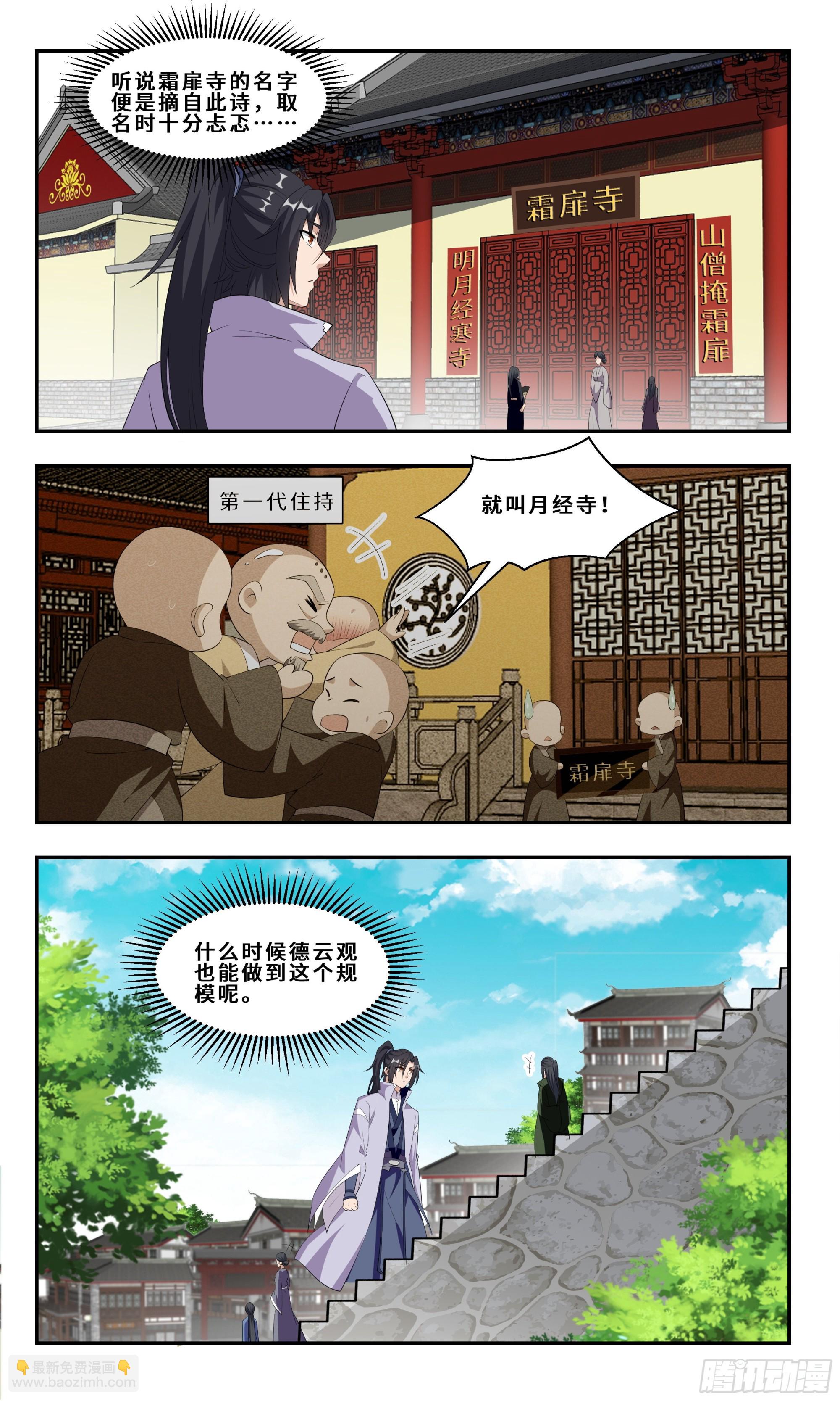 88  以前我没得选10