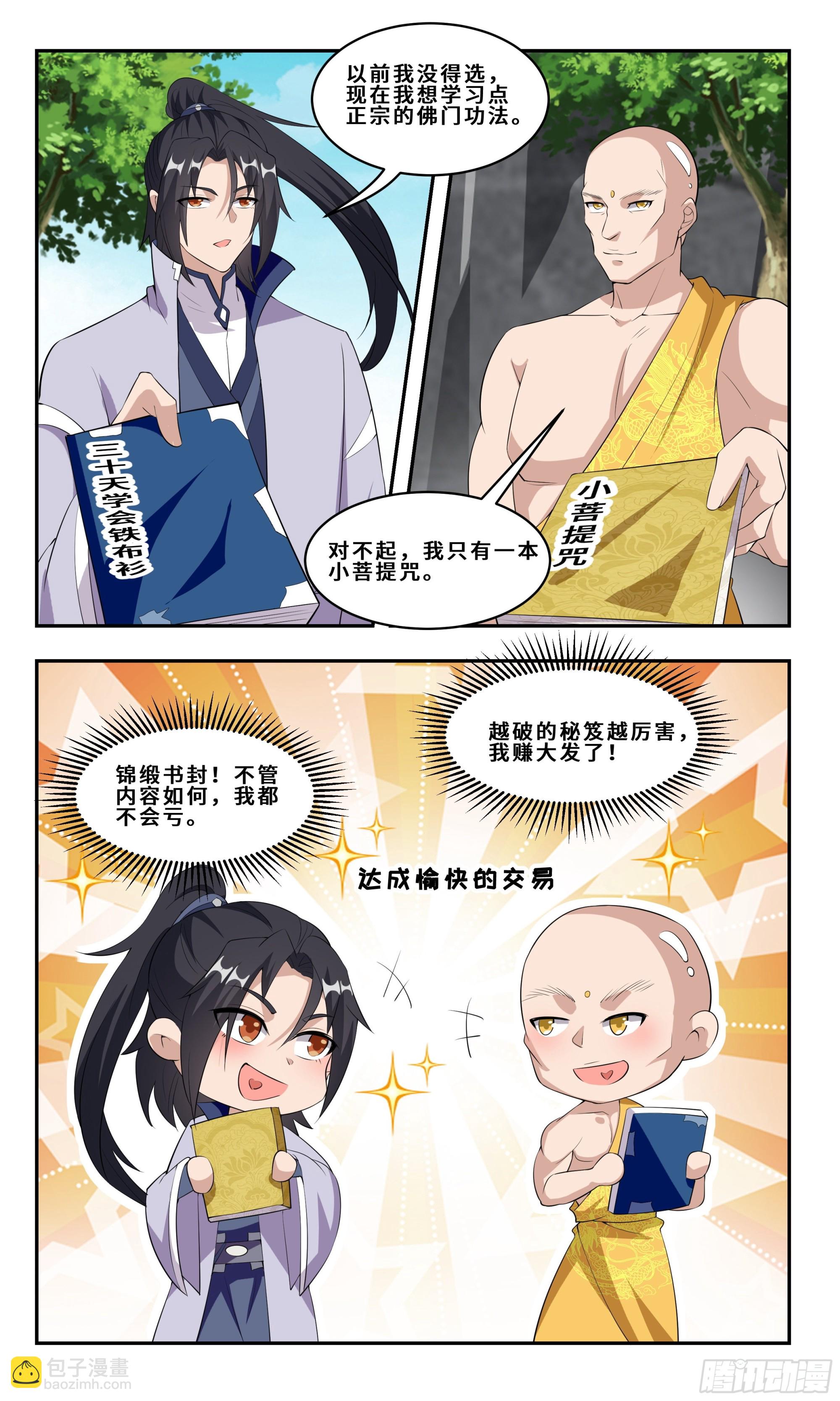 88  以前我没得选12