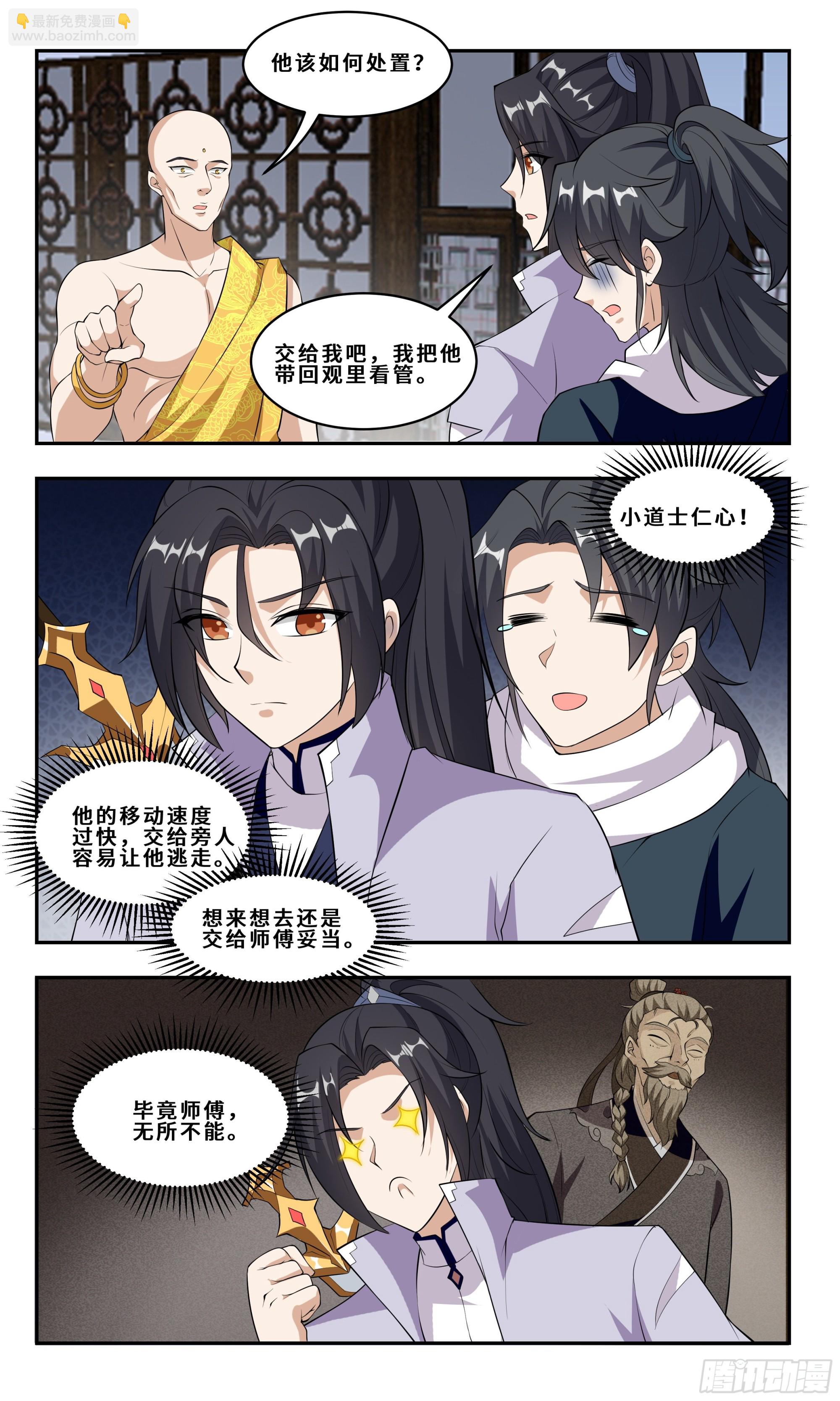 88  以前我没得选3