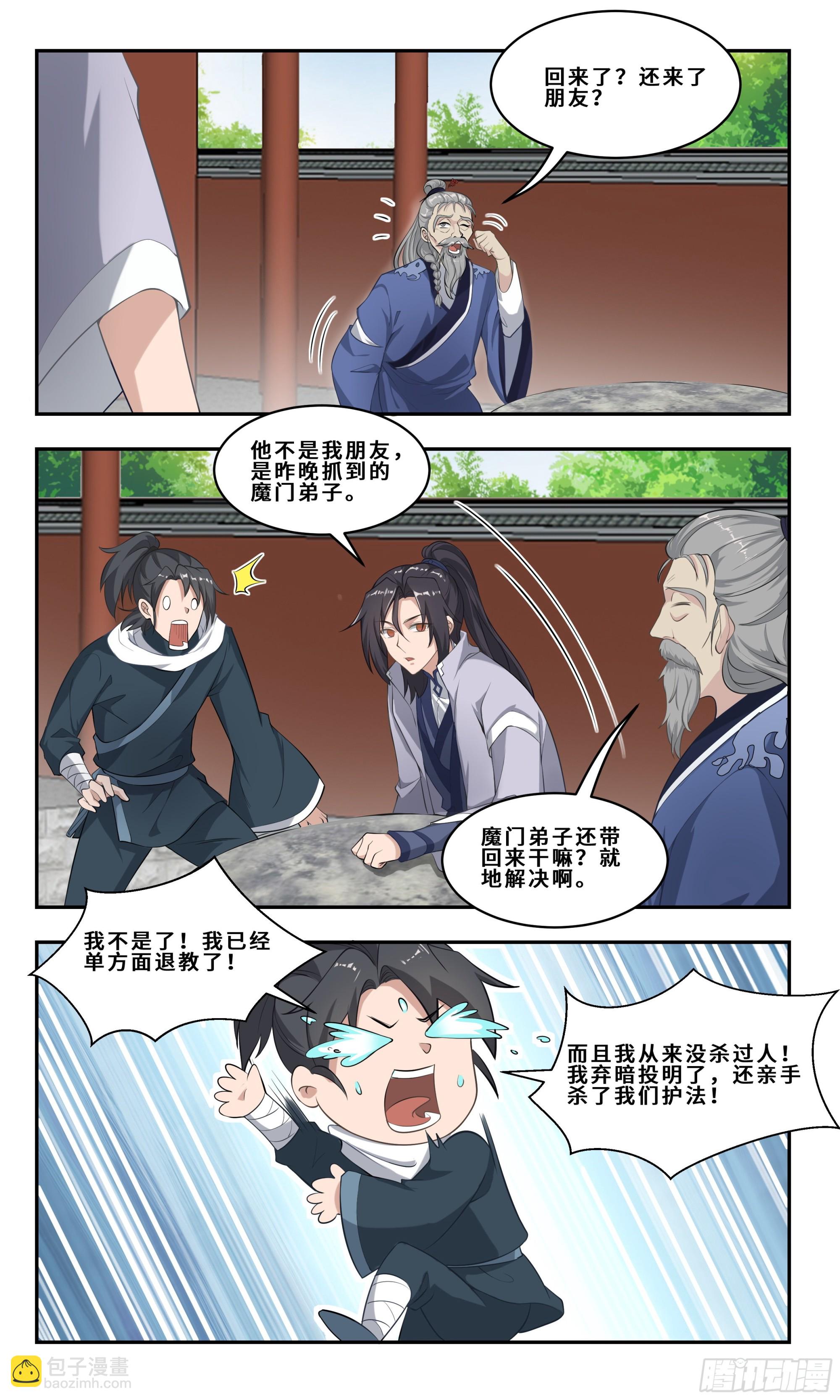 88  以前我没得选5