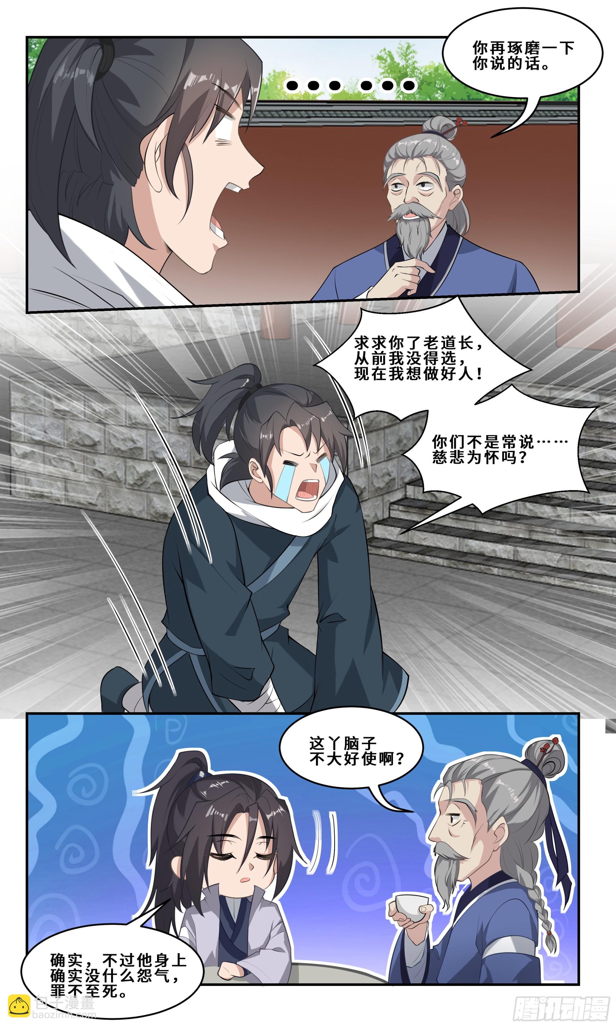 88  以前我没得选6