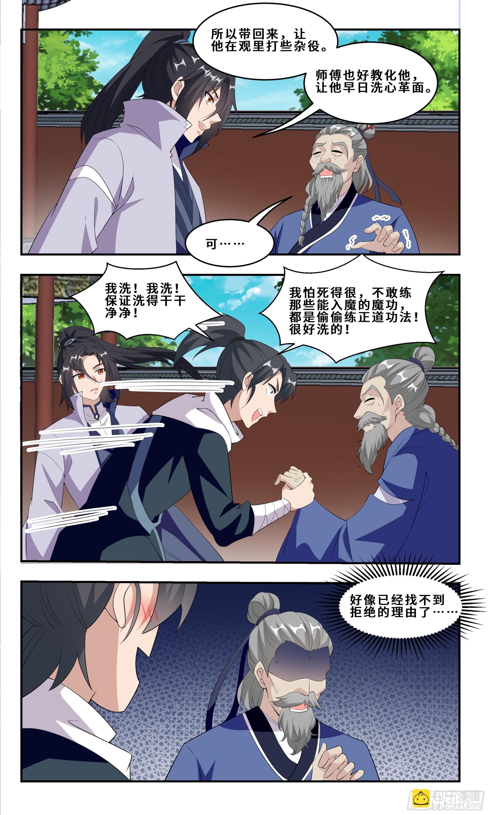 88  以前我没得选7
