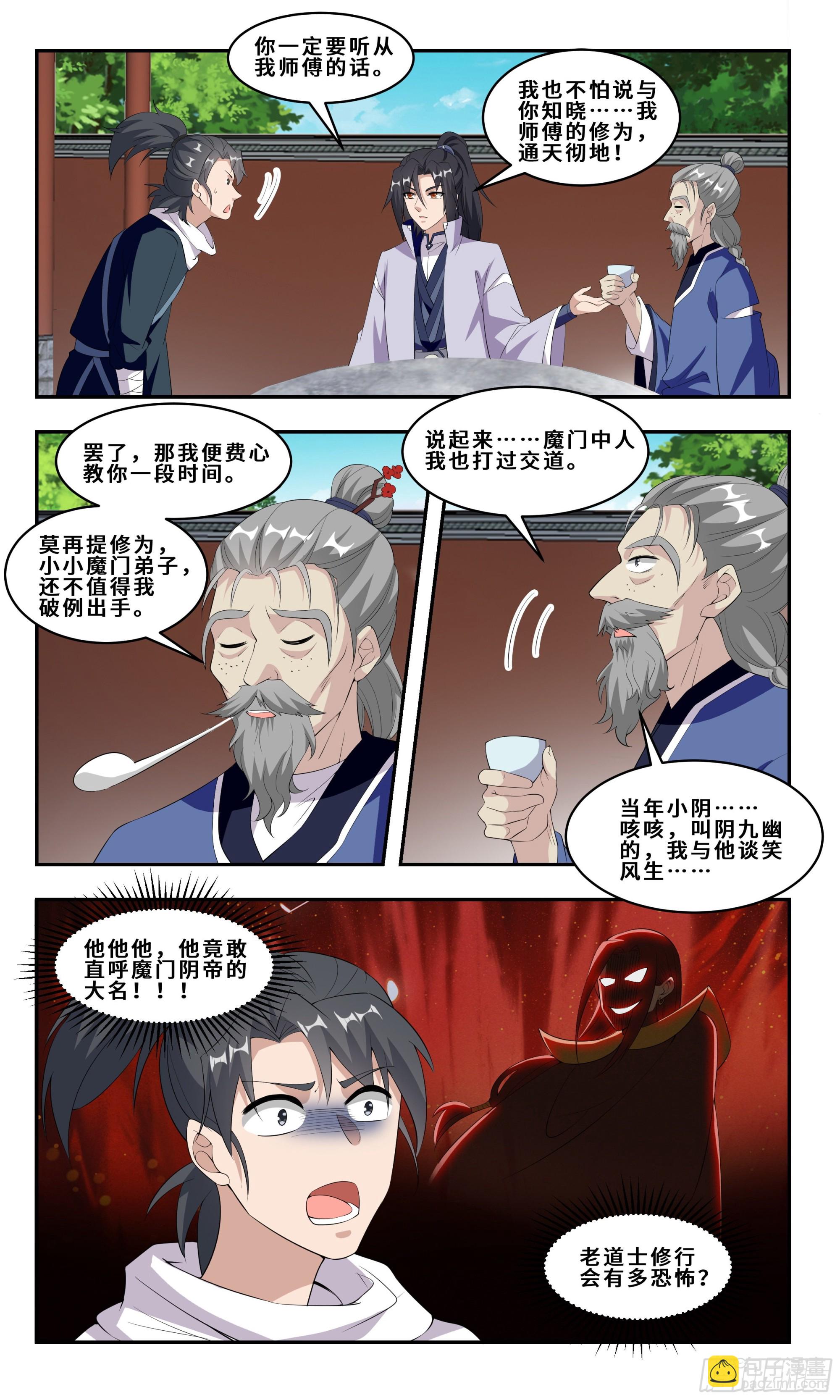 88  以前我没得选8