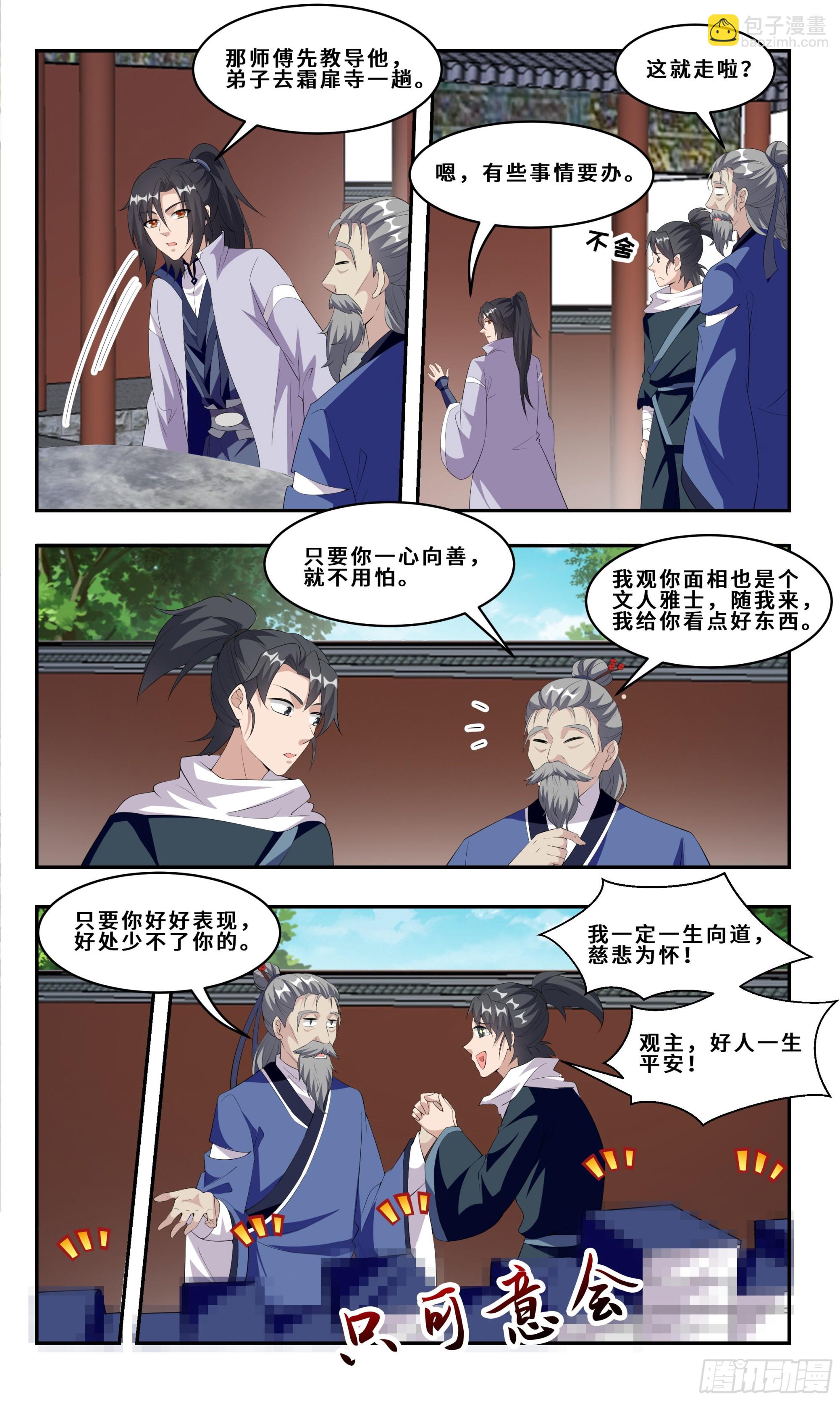 88  以前我没得选9