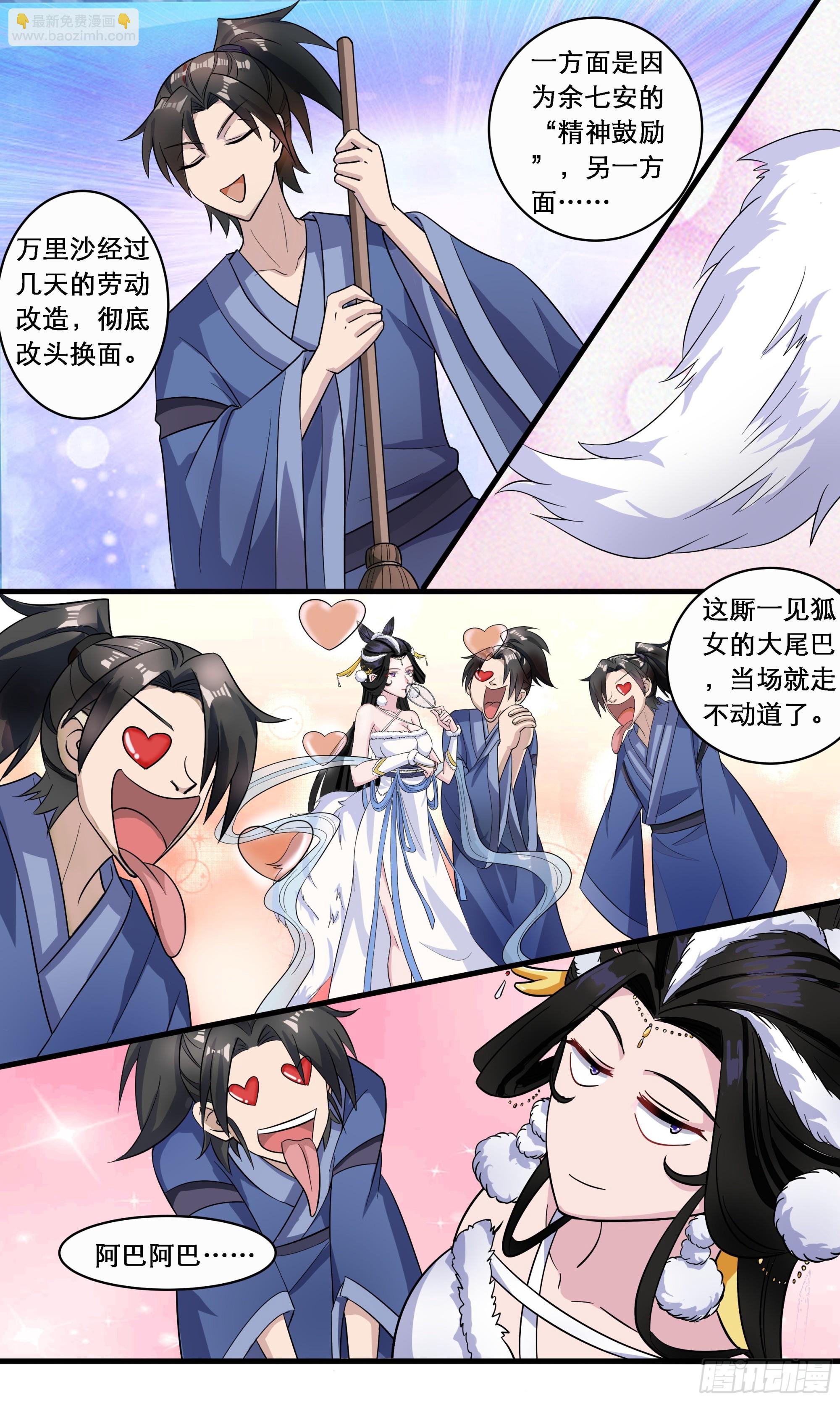 90 追姑娘的秘诀1