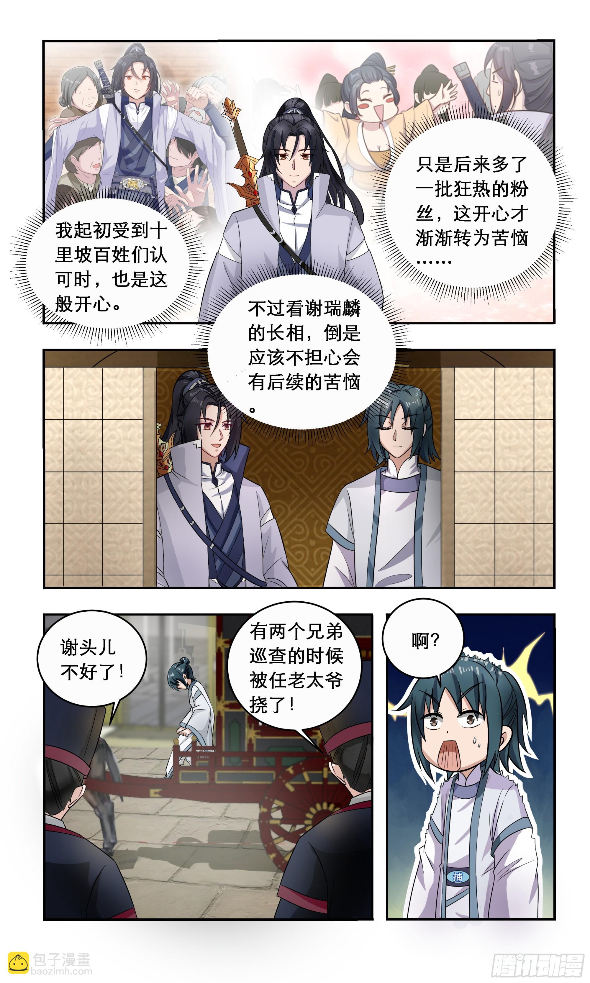 90 追姑娘的秘诀10