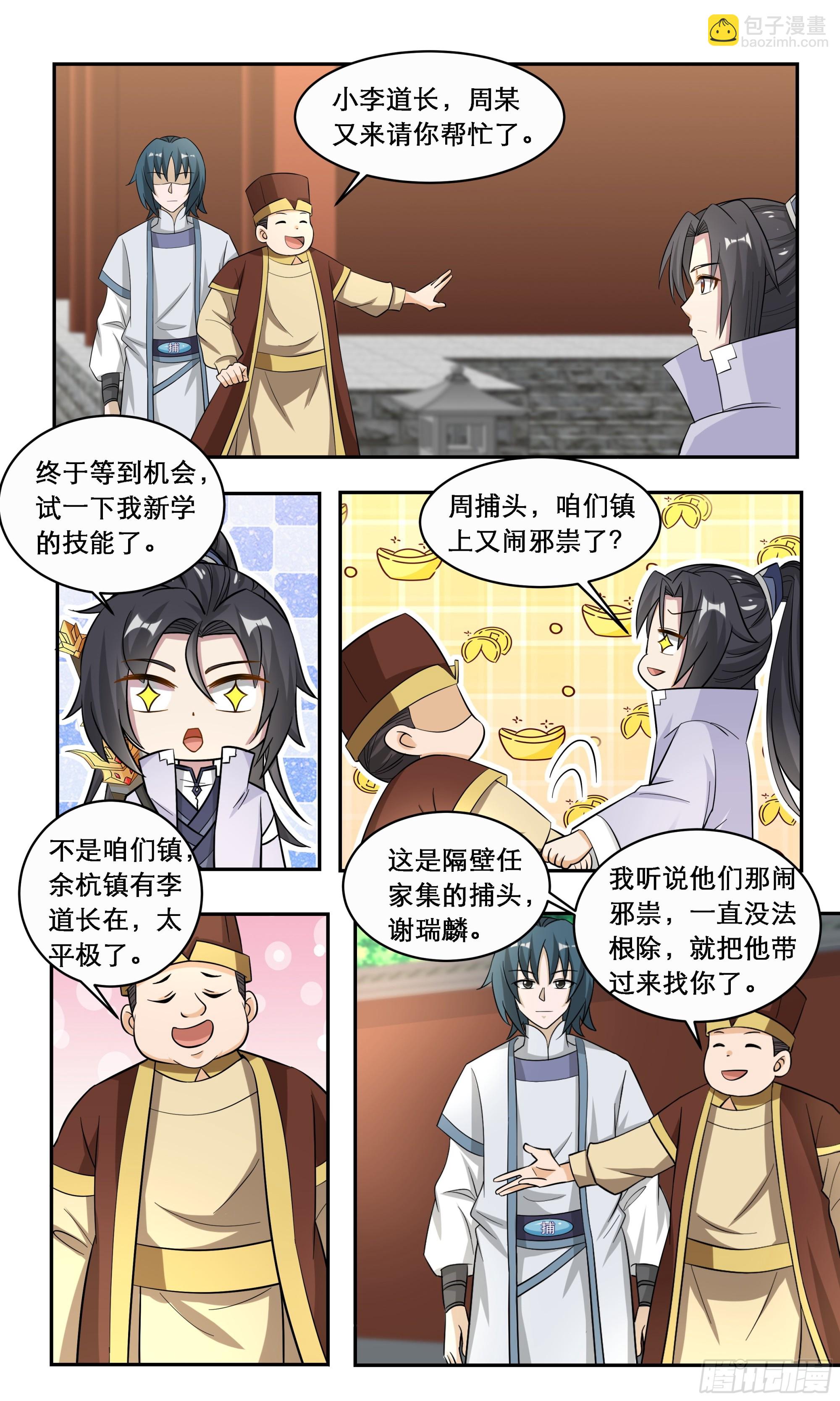 90 追姑娘的秘诀3