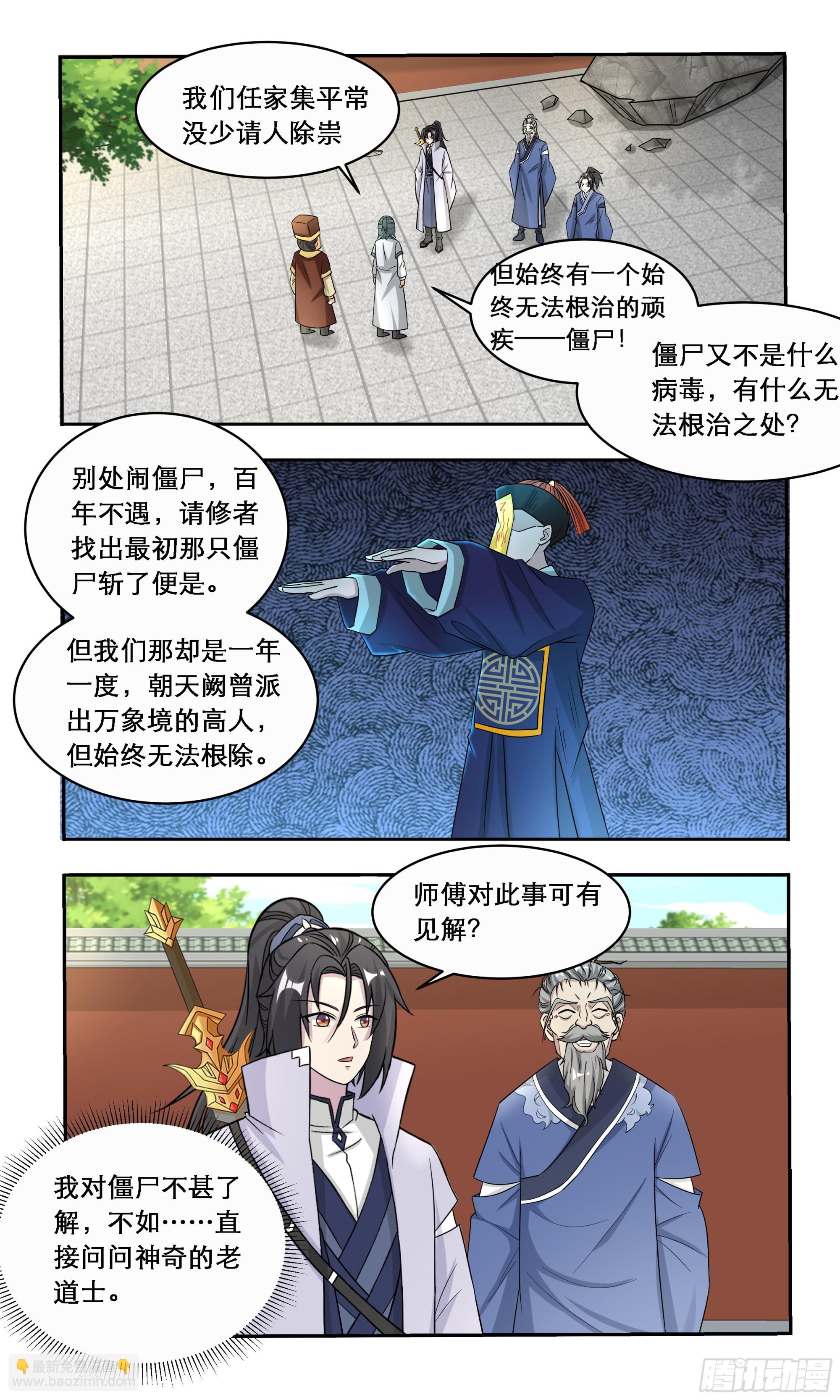 90 追姑娘的秘诀5