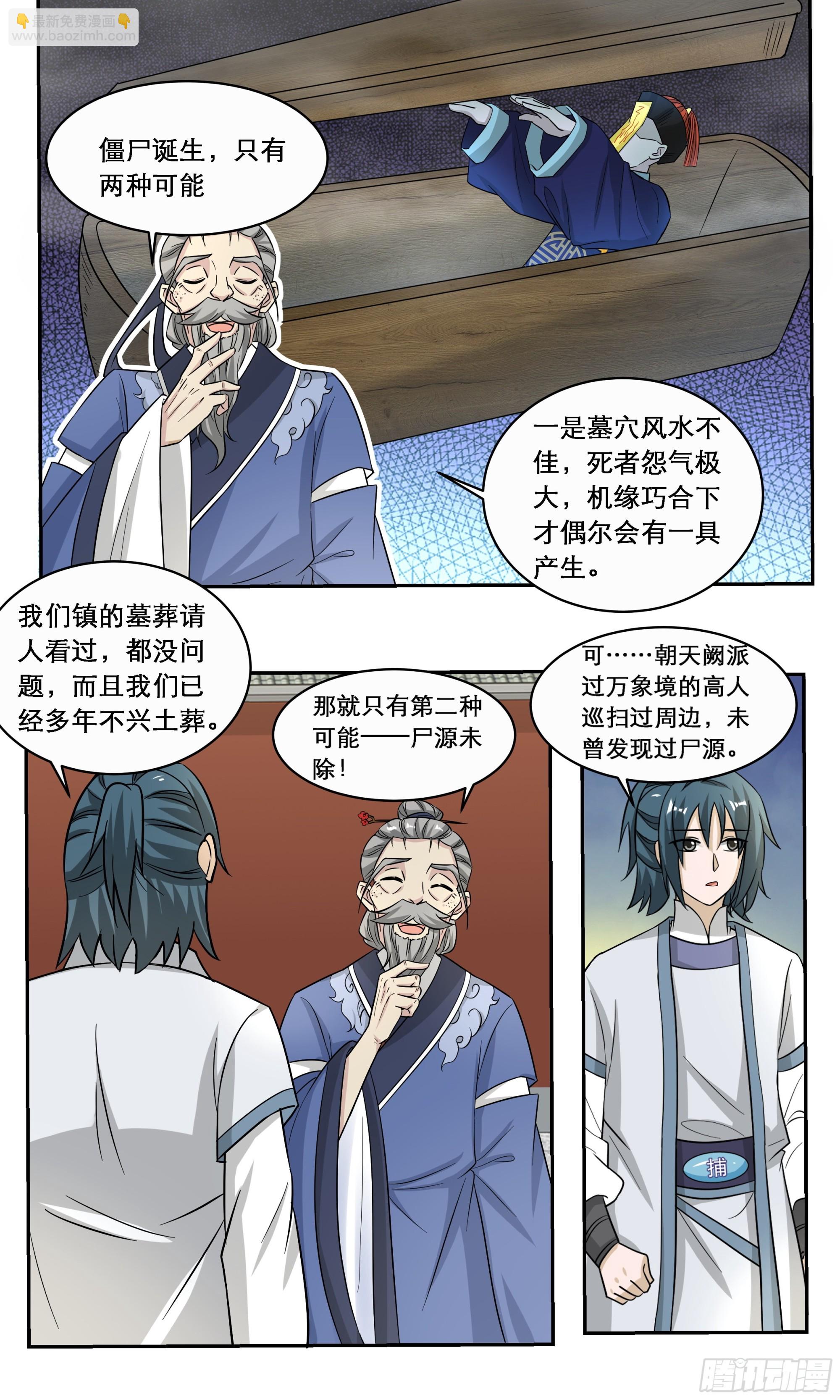 90 追姑娘的秘诀6