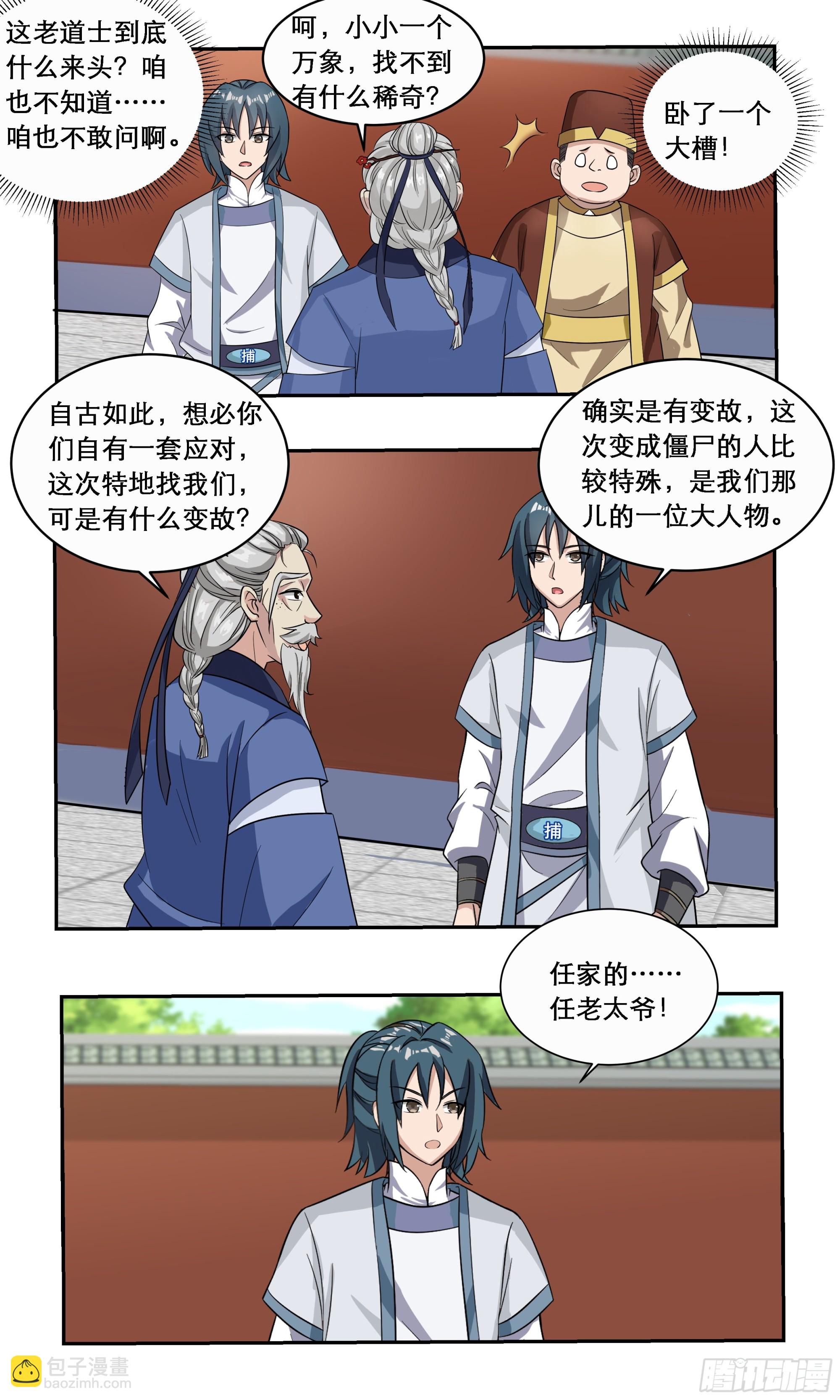 90 追姑娘的秘诀7
