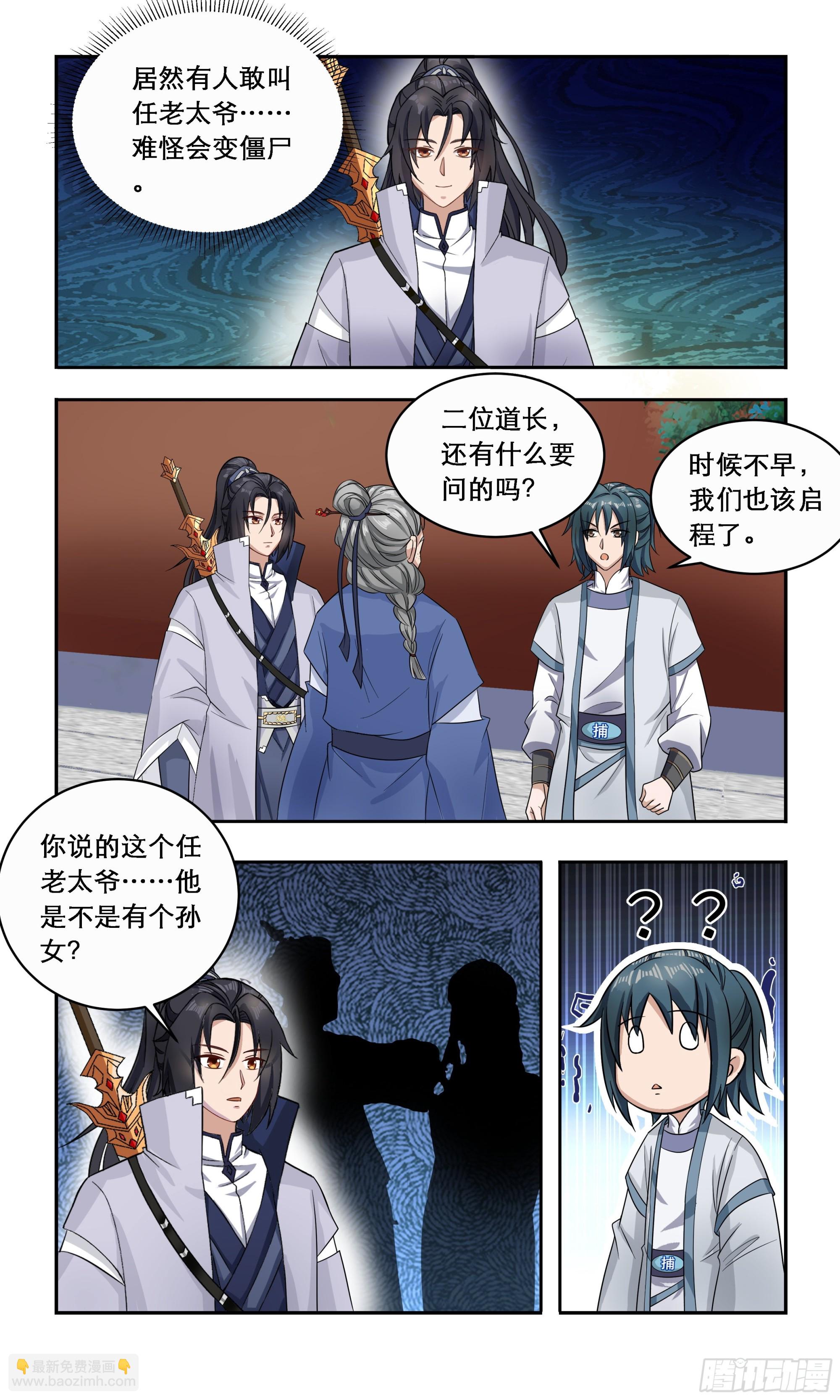 90 追姑娘的秘诀8