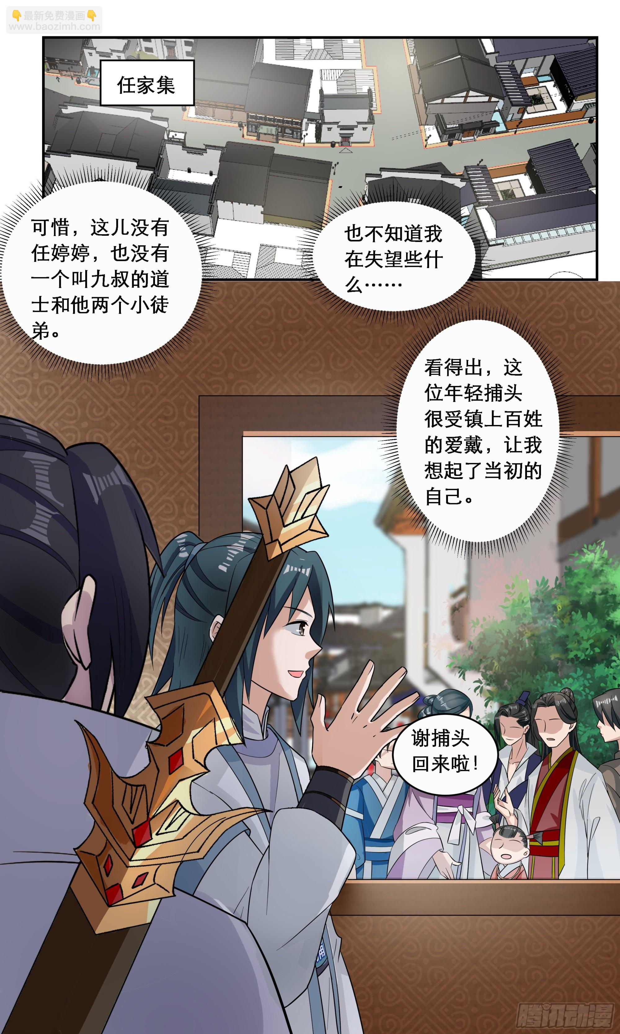 90 追姑娘的秘诀9