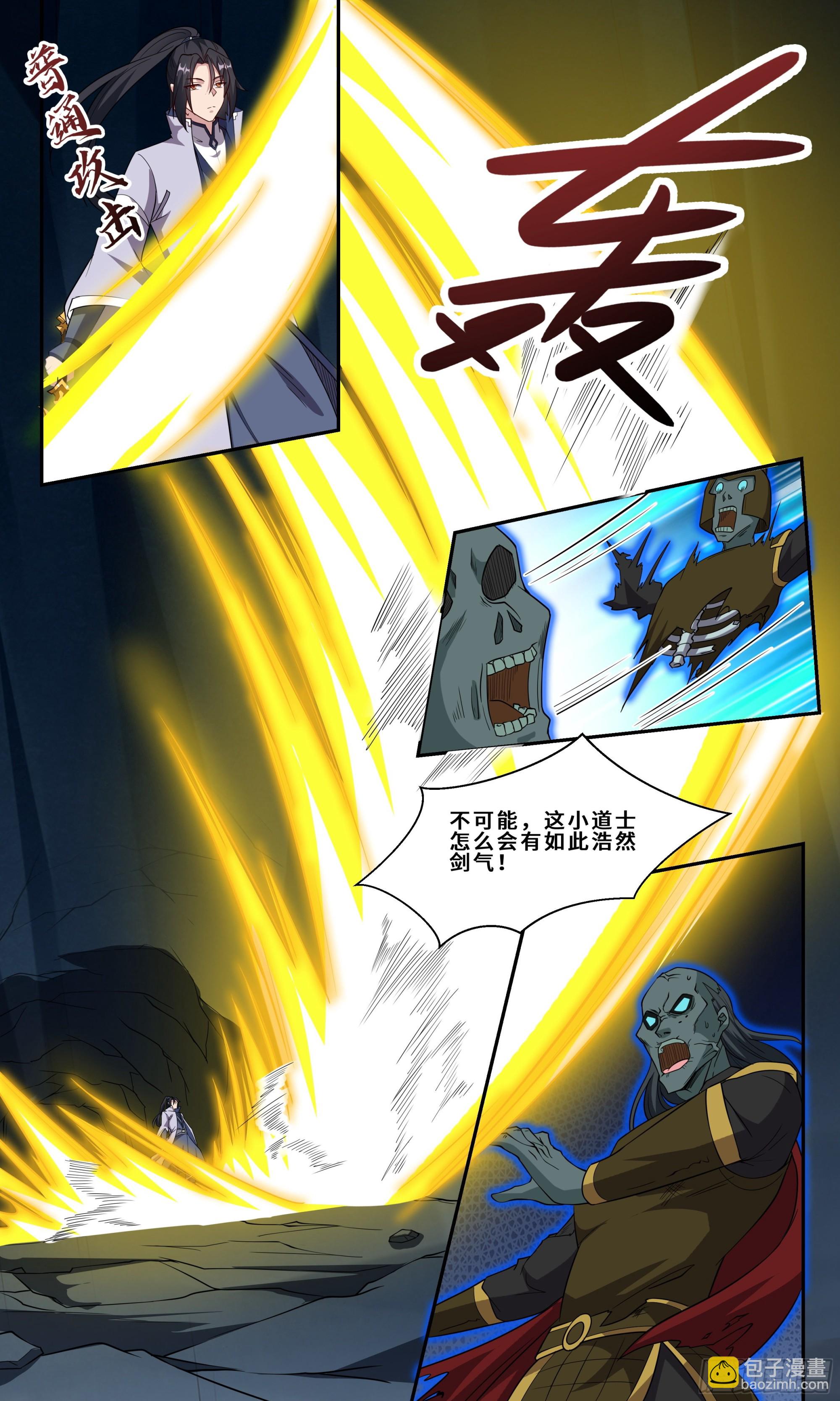 94 相泽之南，千人斩！11