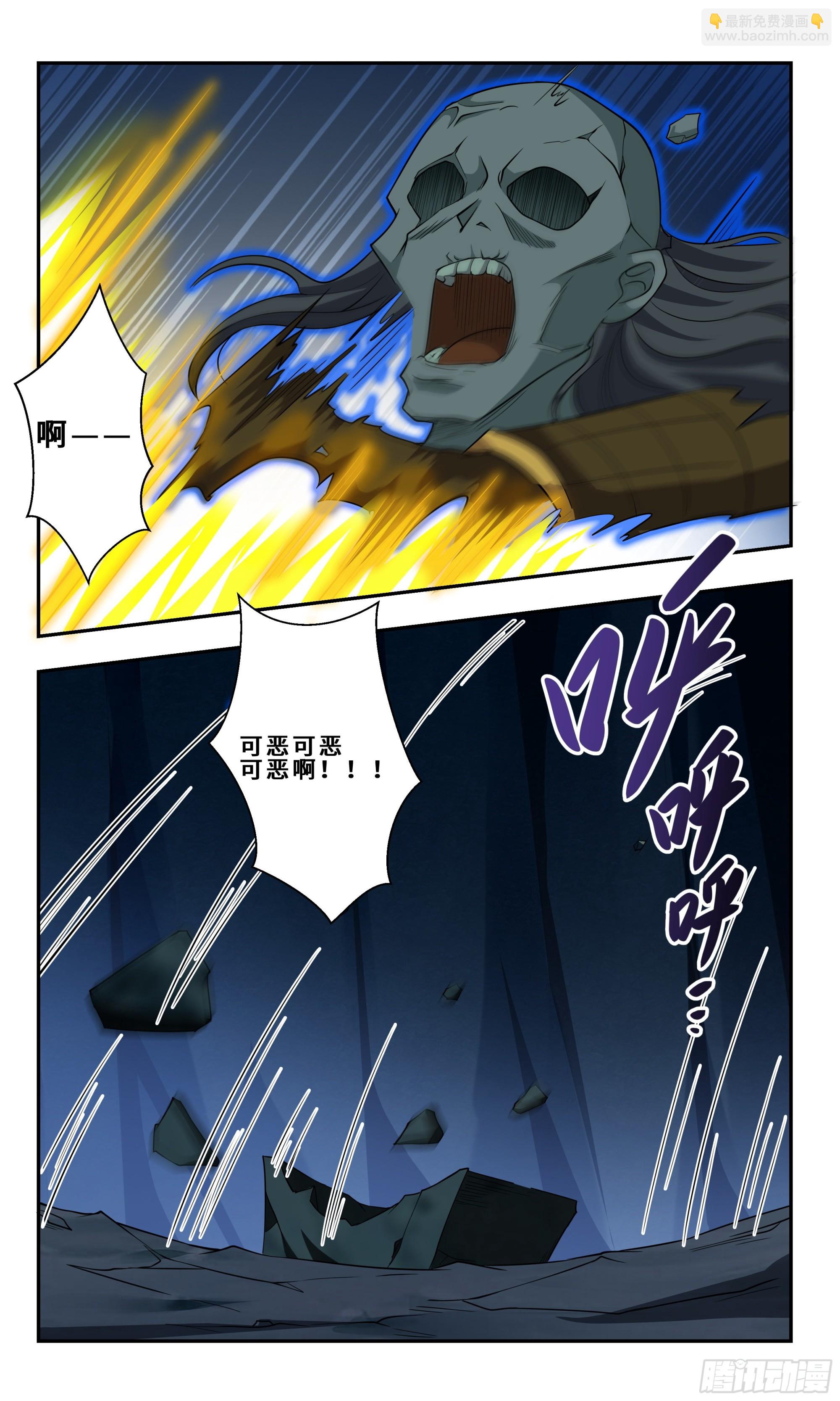 94 相泽之南，千人斩！12