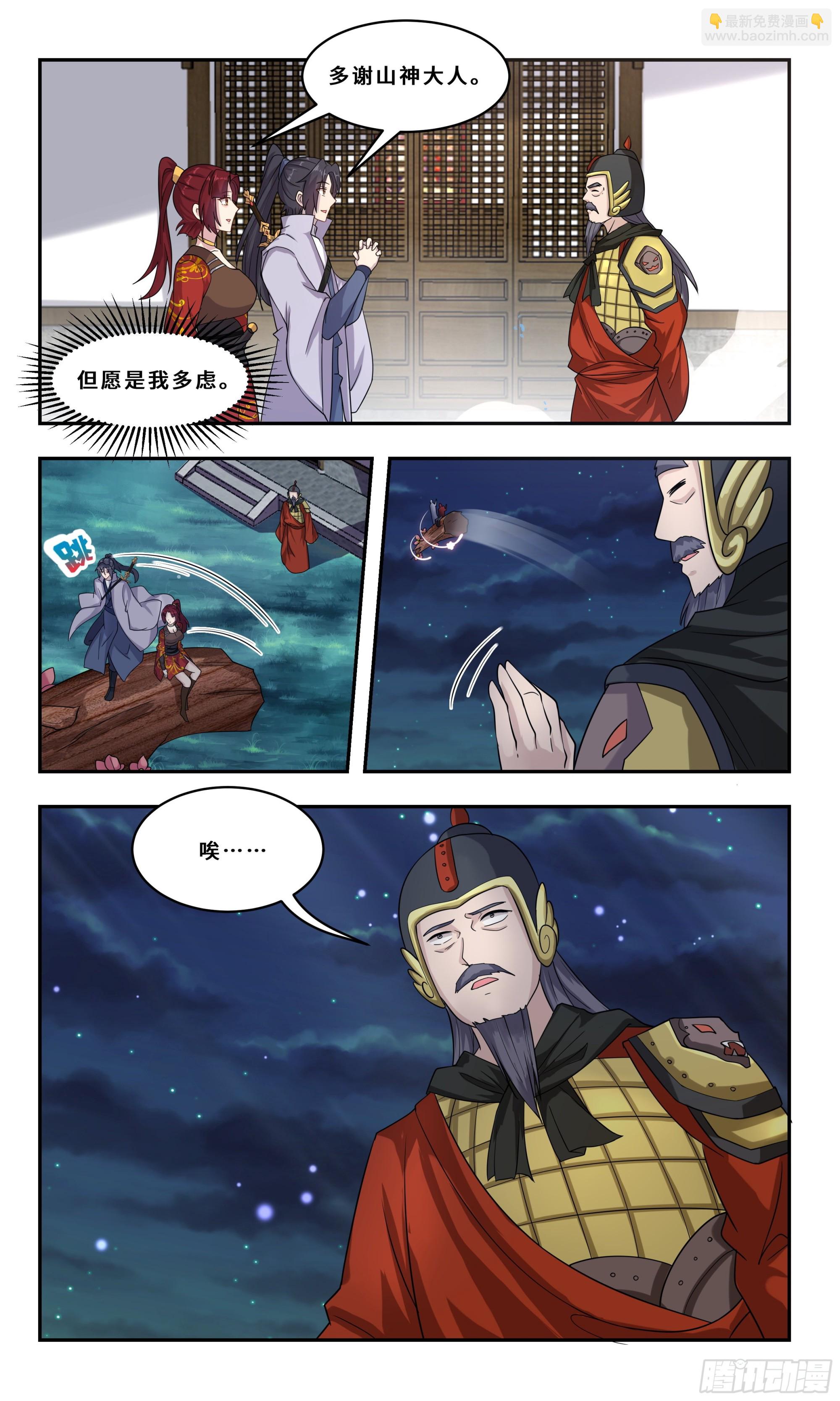 94 相泽之南，千人斩！2