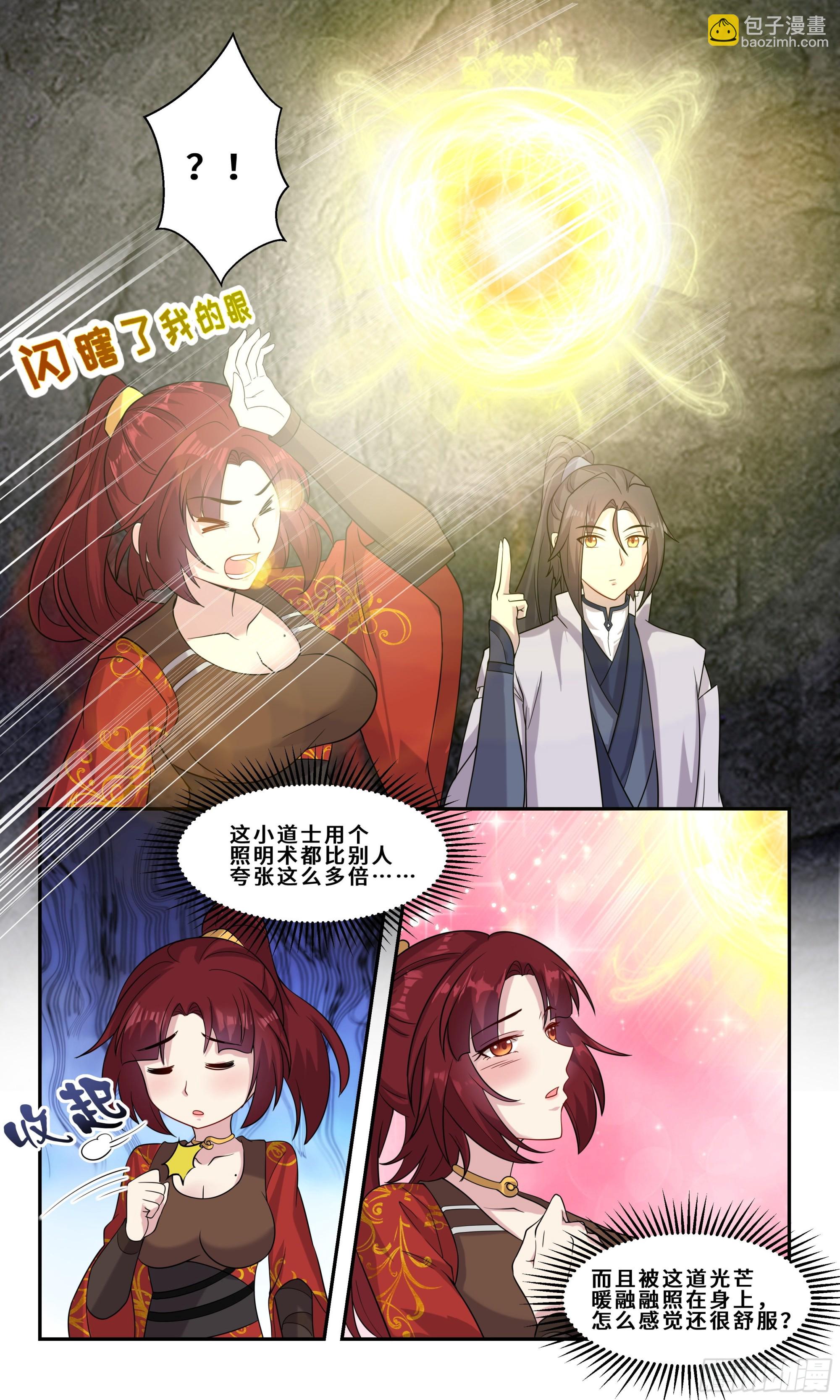 94 相泽之南，千人斩！5