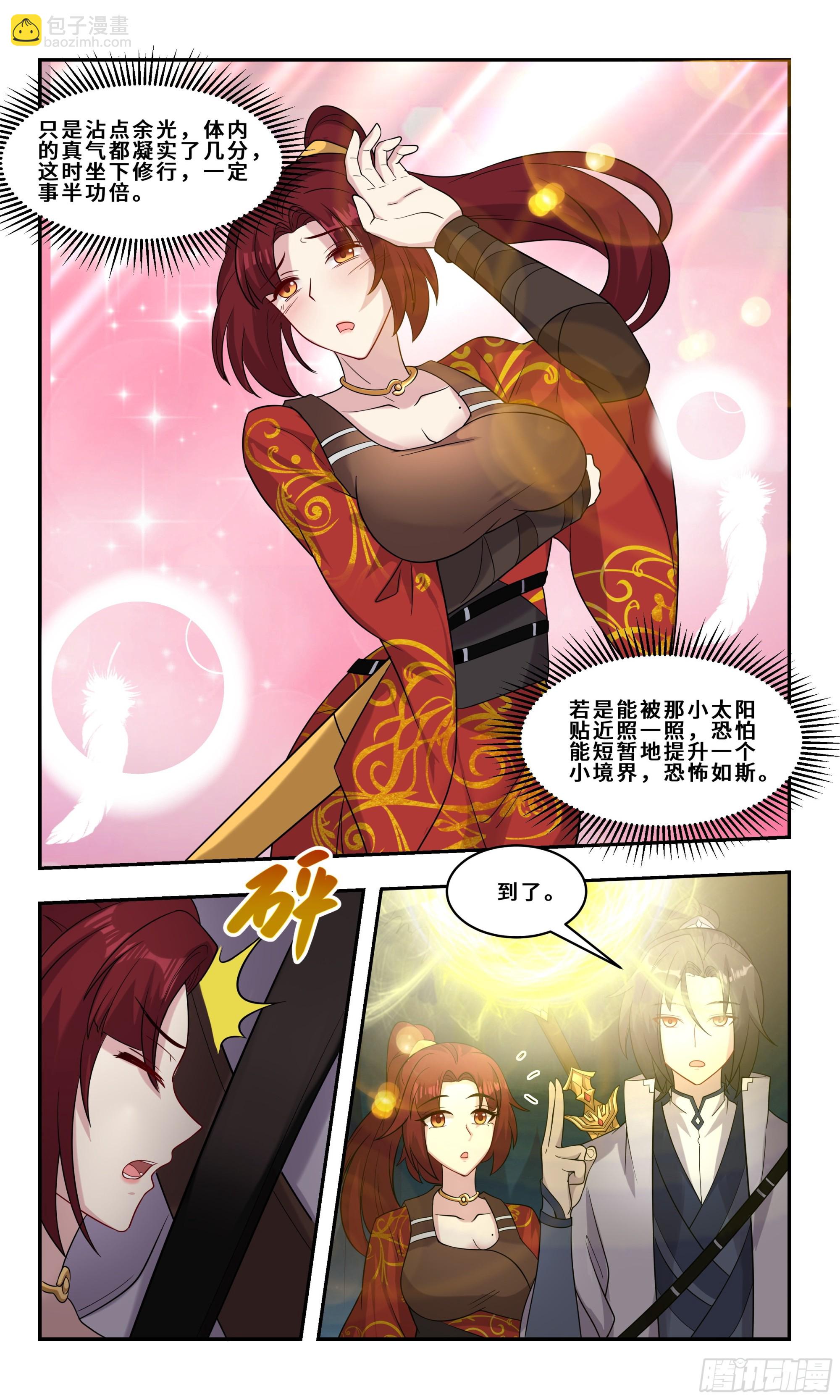 94 相泽之南，千人斩！6
