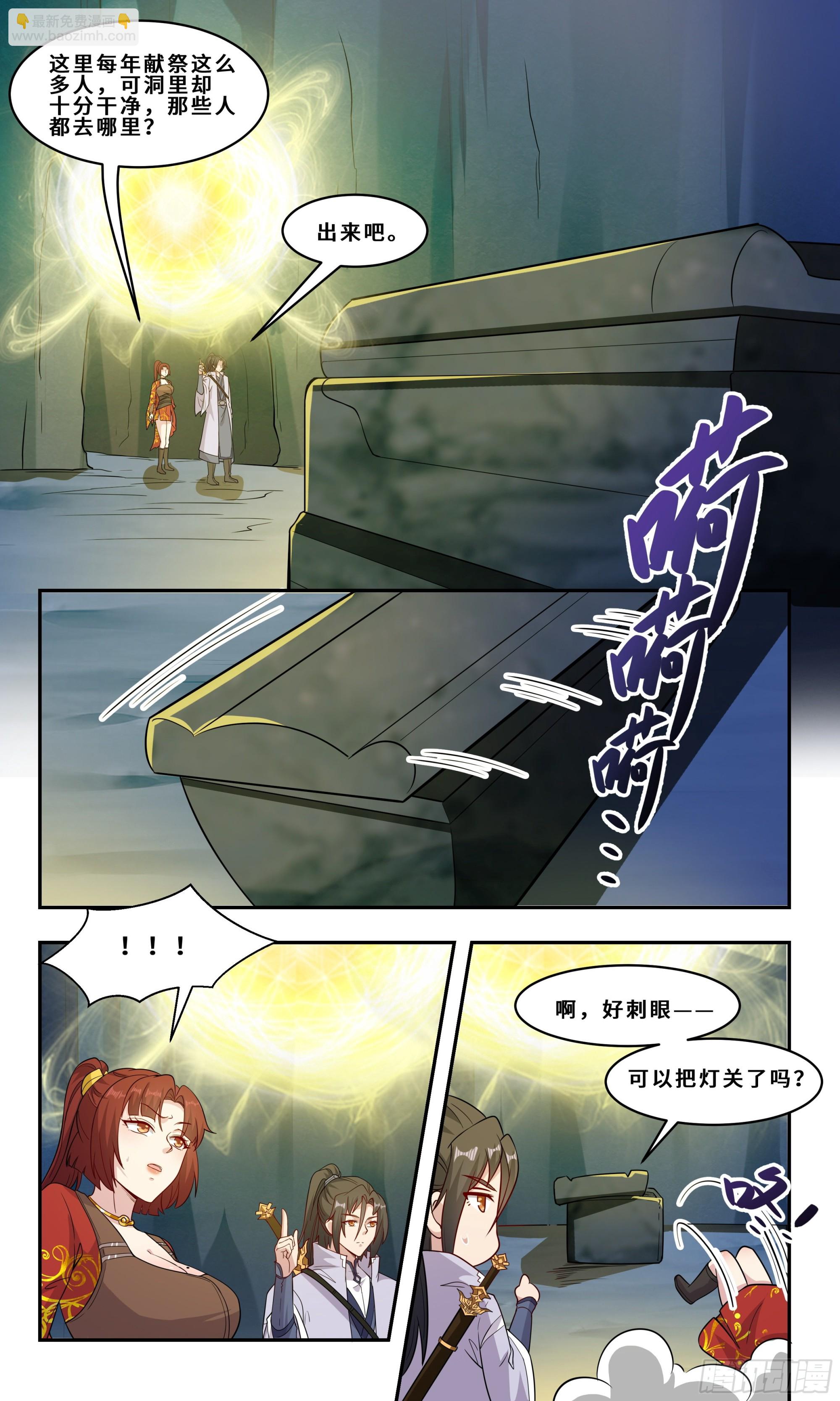 94 相泽之南，千人斩！7