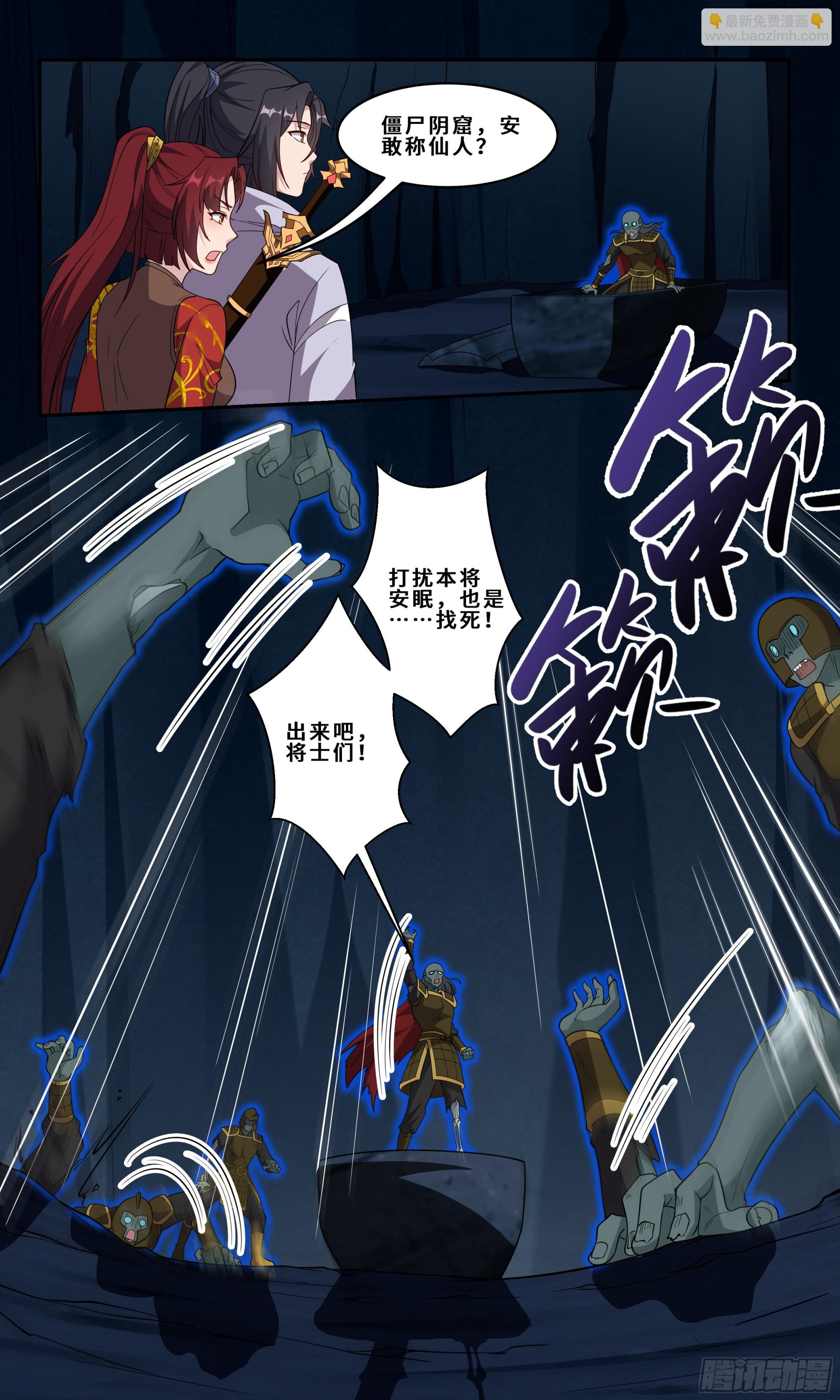 94 相泽之南，千人斩！9