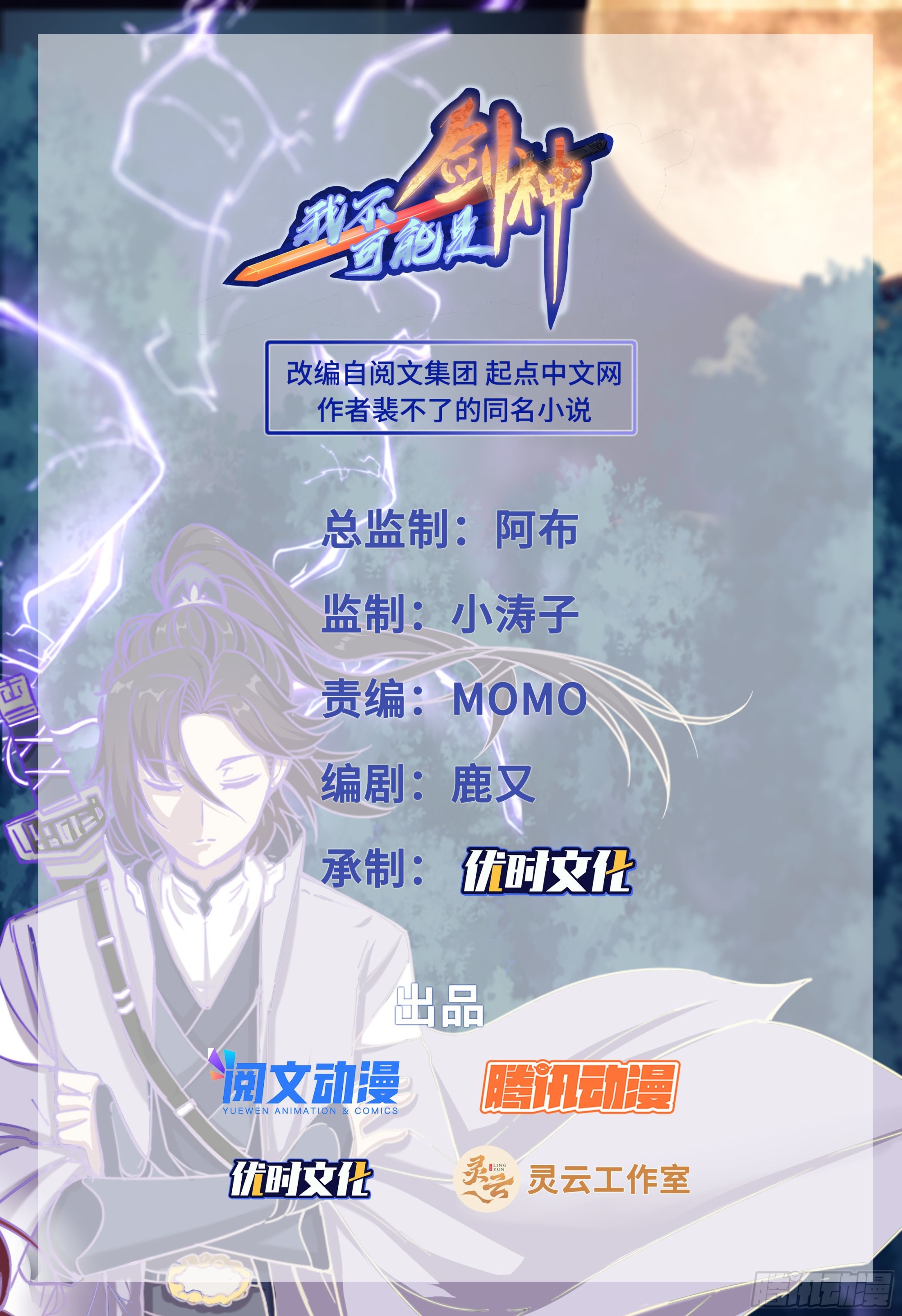99 英雄救美—不是我0