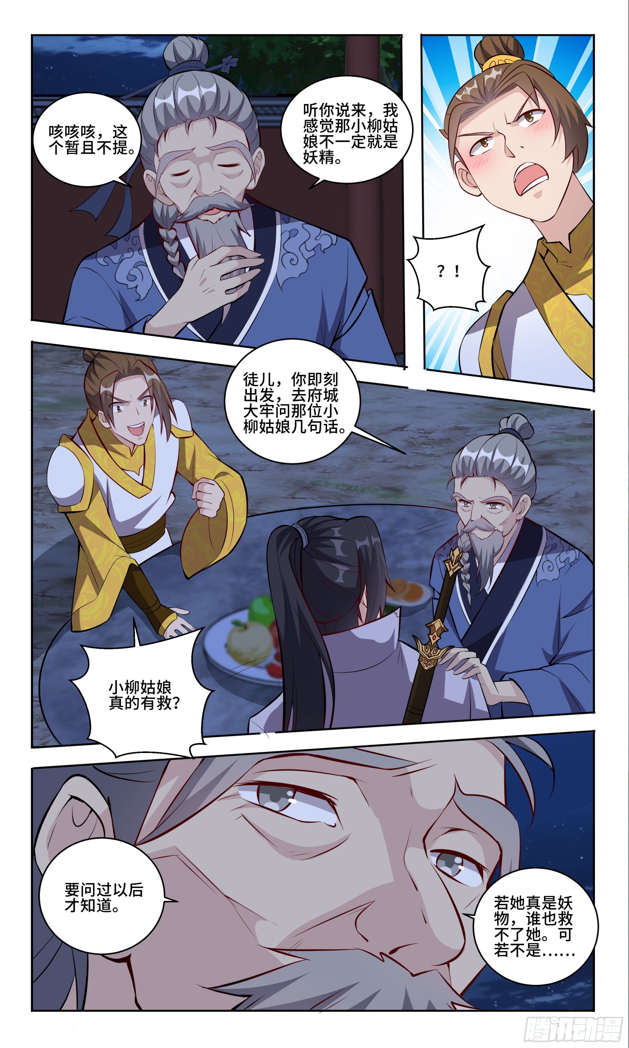 99 英雄救美—不是我1