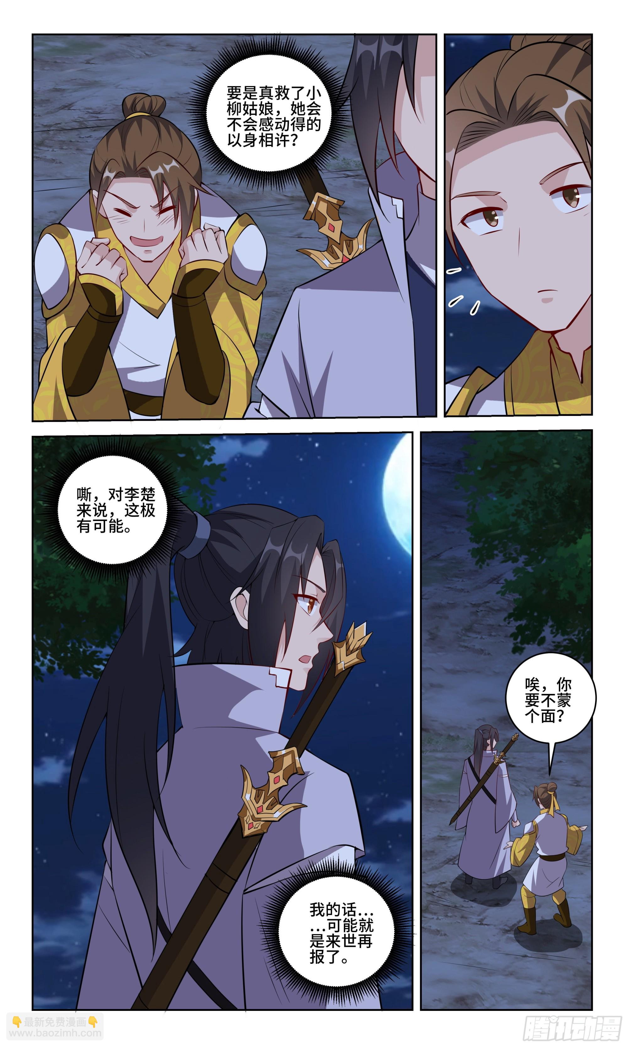 99 英雄救美—不是我3