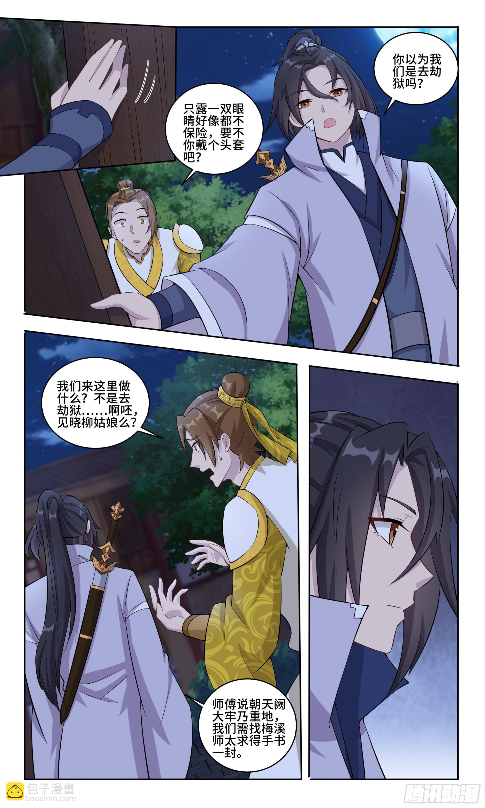 99 英雄救美—不是我4