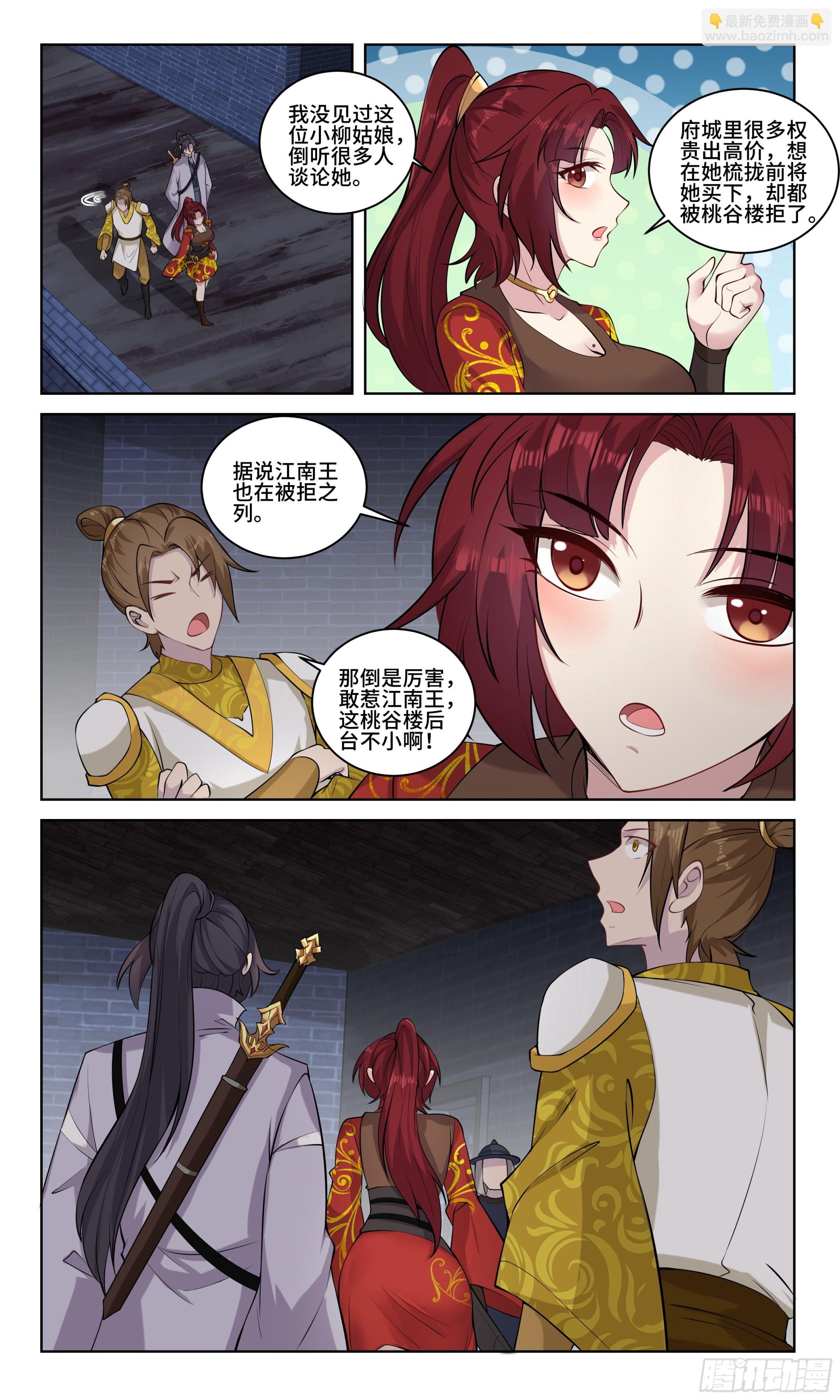 99 英雄救美—不是我8