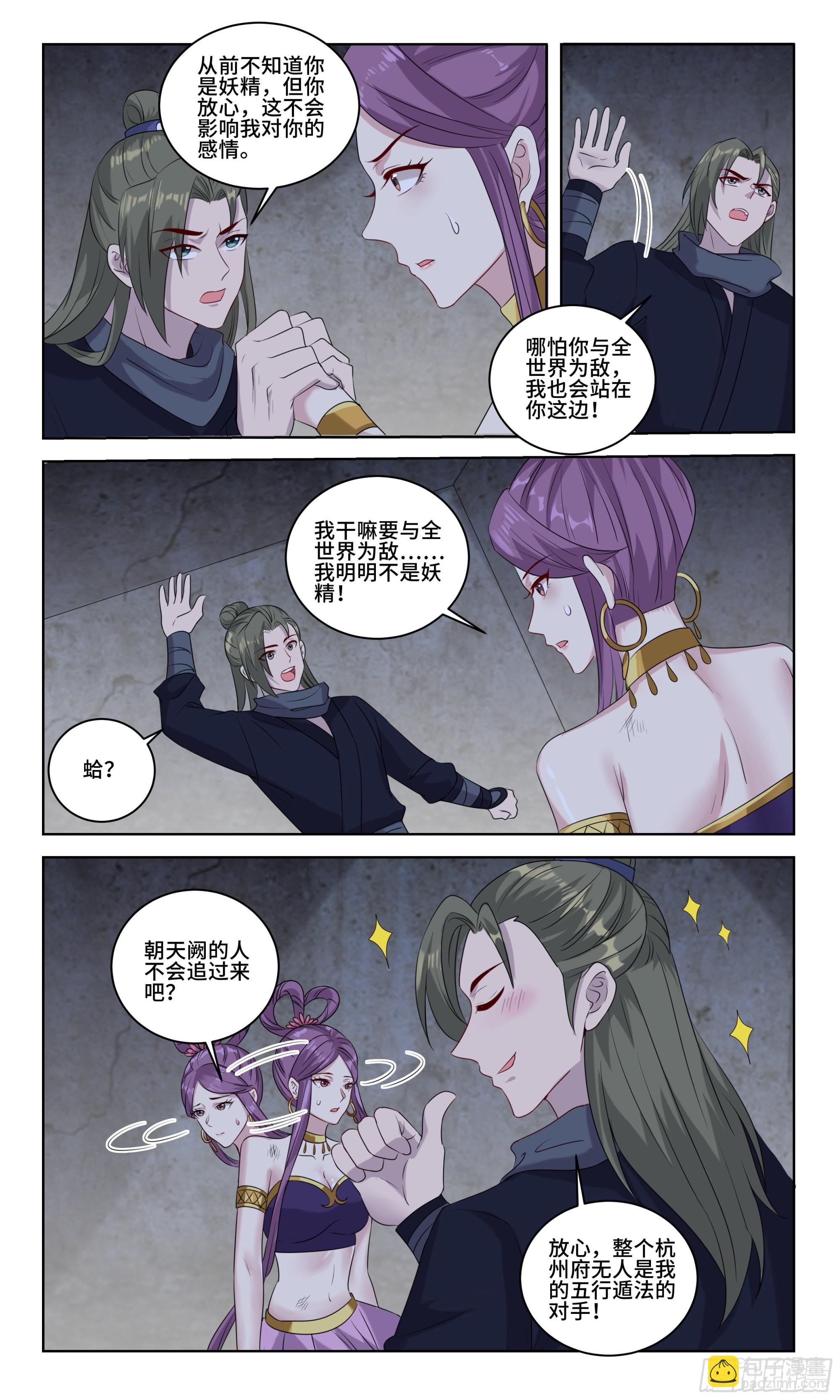 100 陈化吉的舔狗日记11