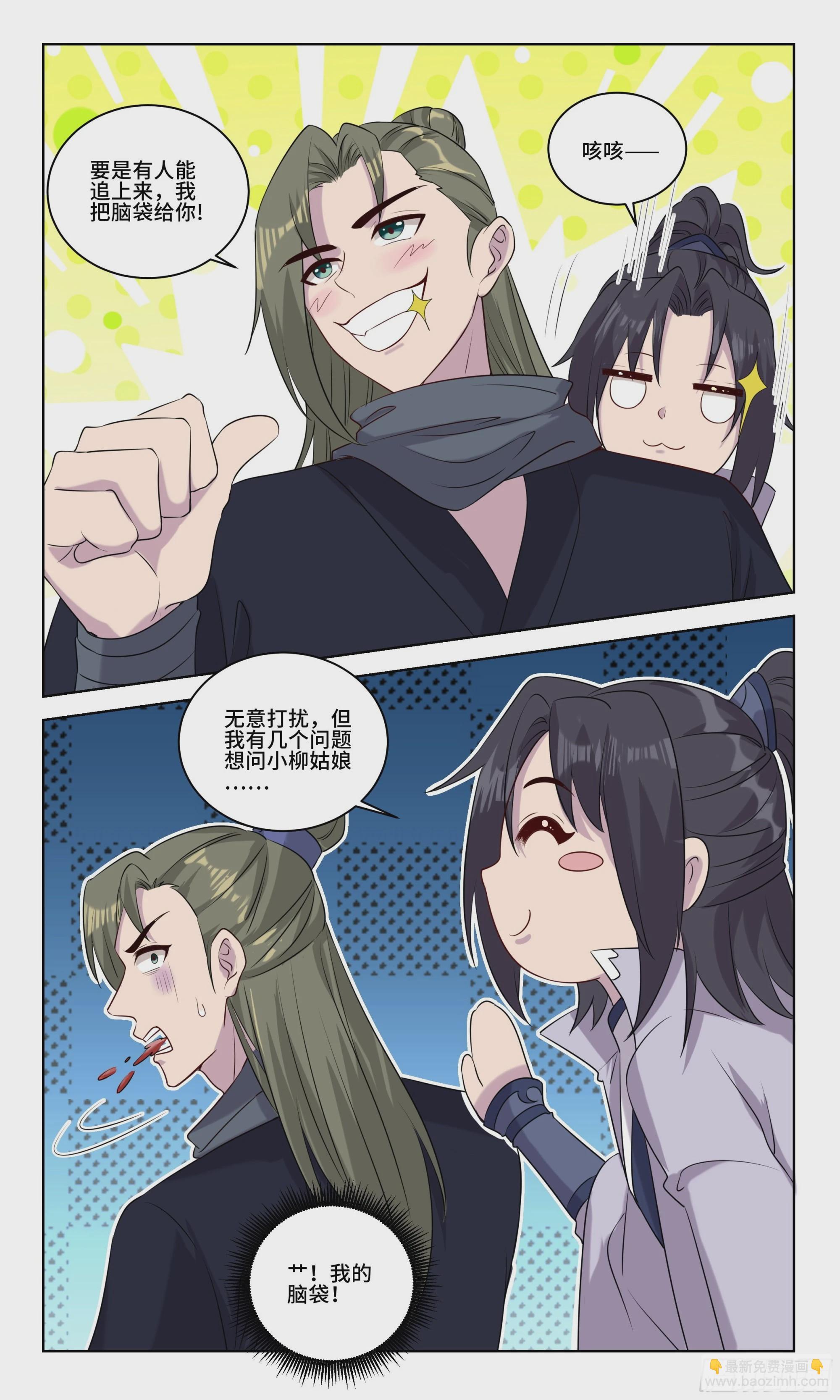 100 陈化吉的舔狗日记12