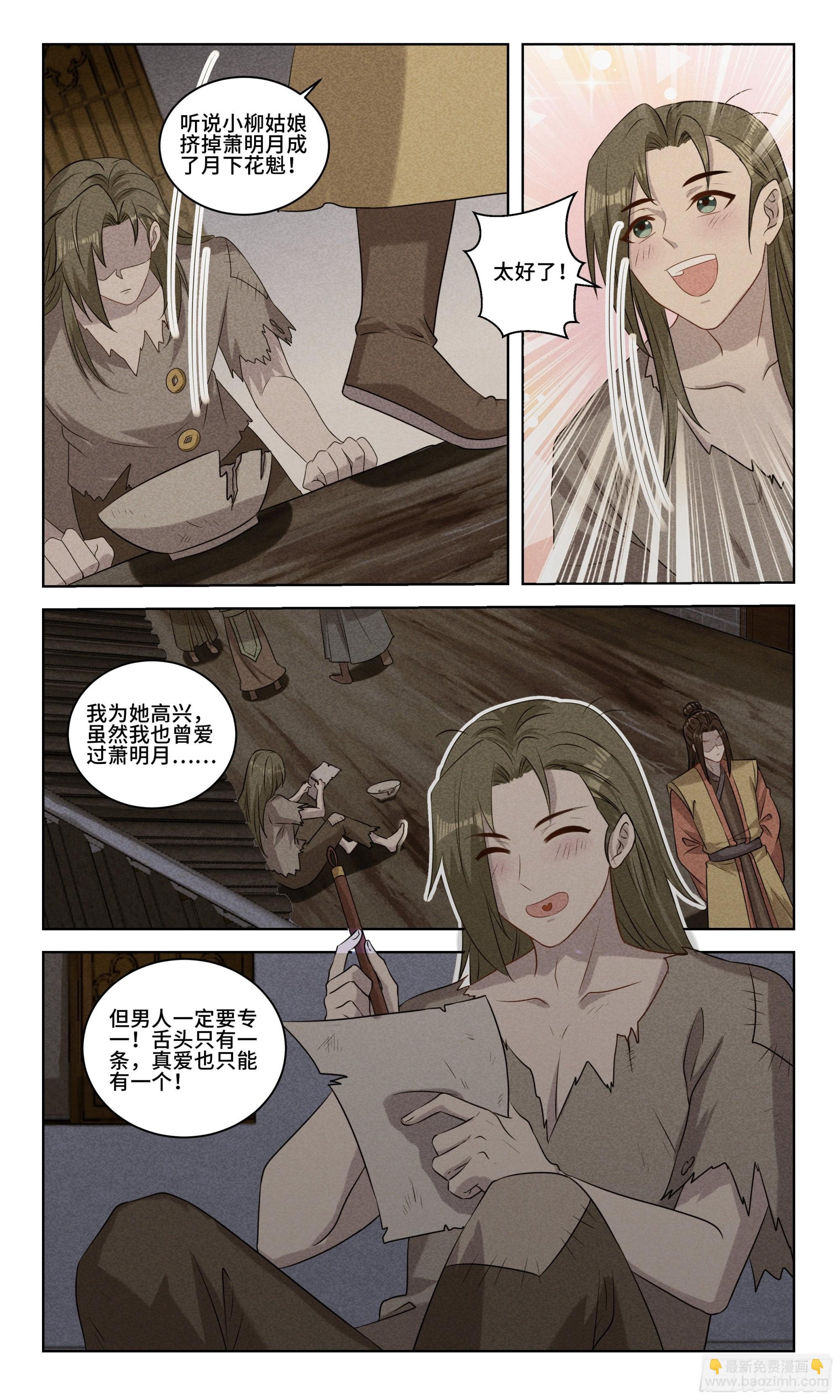 100 陈化吉的舔狗日记8