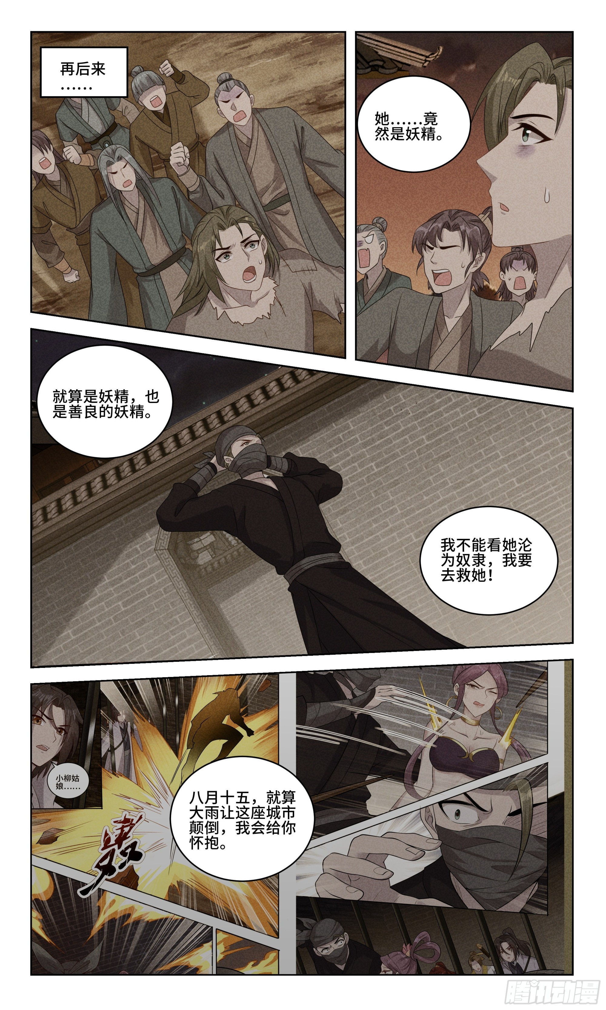 100 陈化吉的舔狗日记9