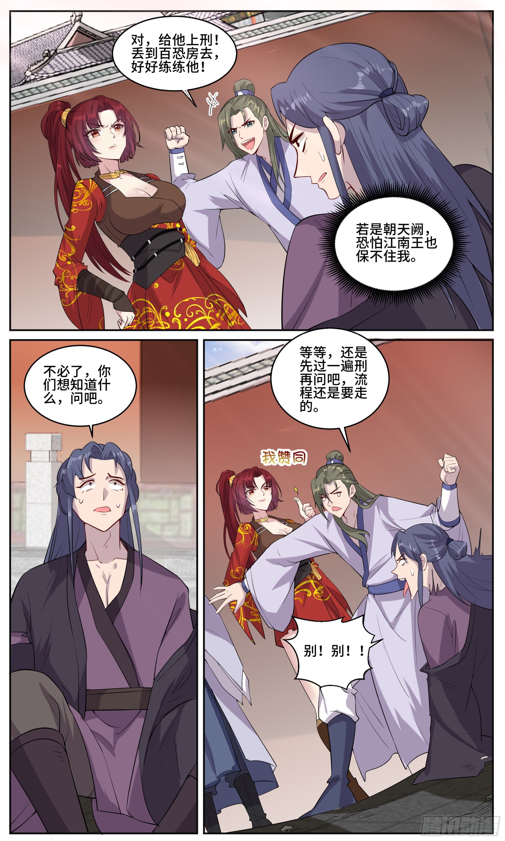 104 雨夜带刀不带伞1