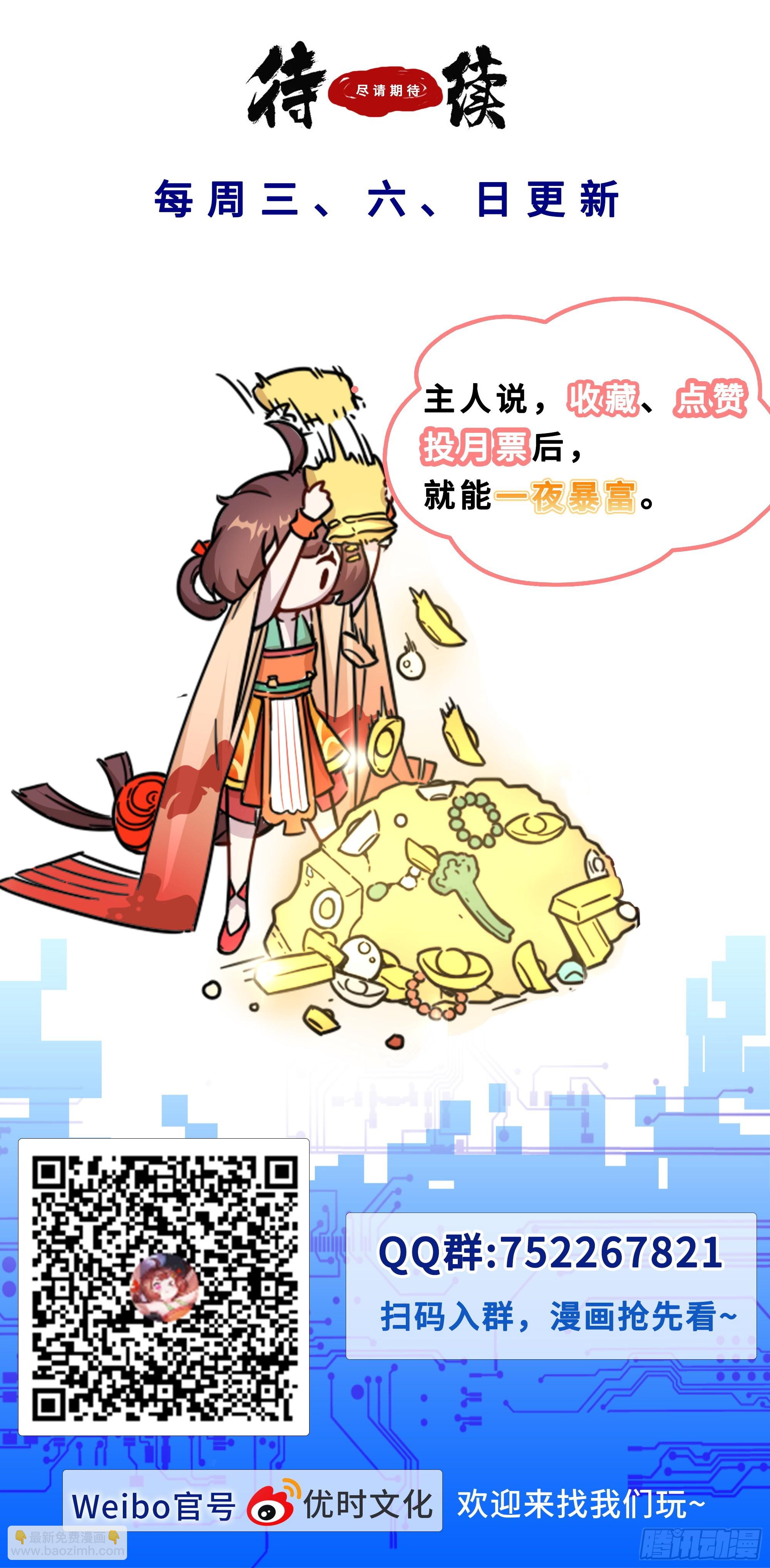 104 雨夜带刀不带伞11
