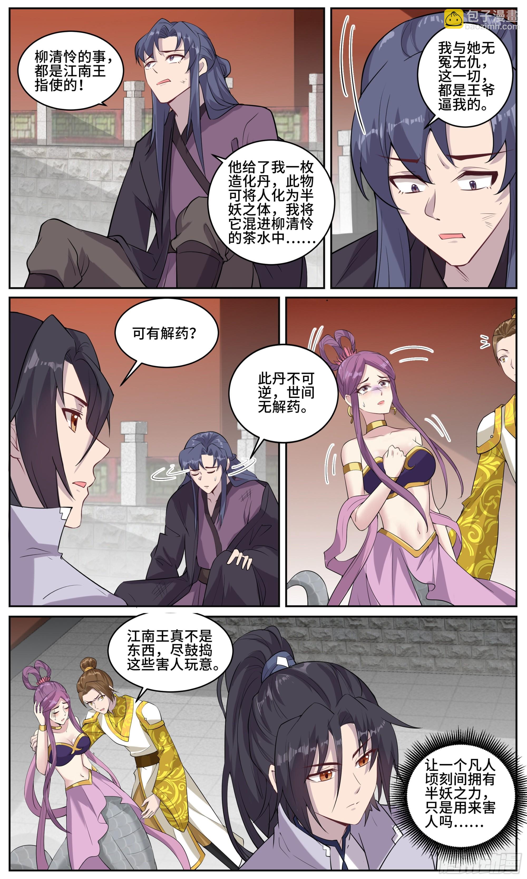 104 雨夜带刀不带伞2