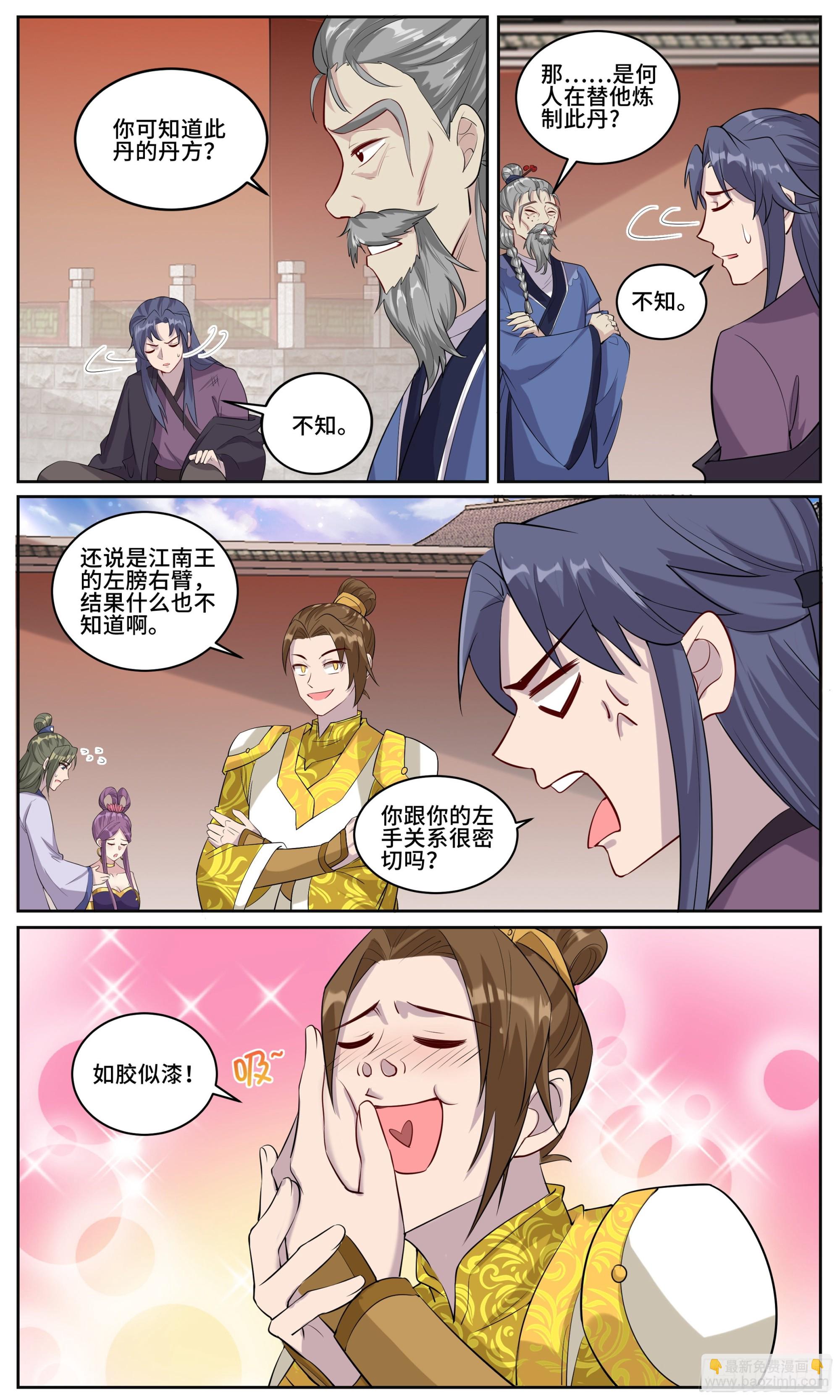 104 雨夜带刀不带伞3