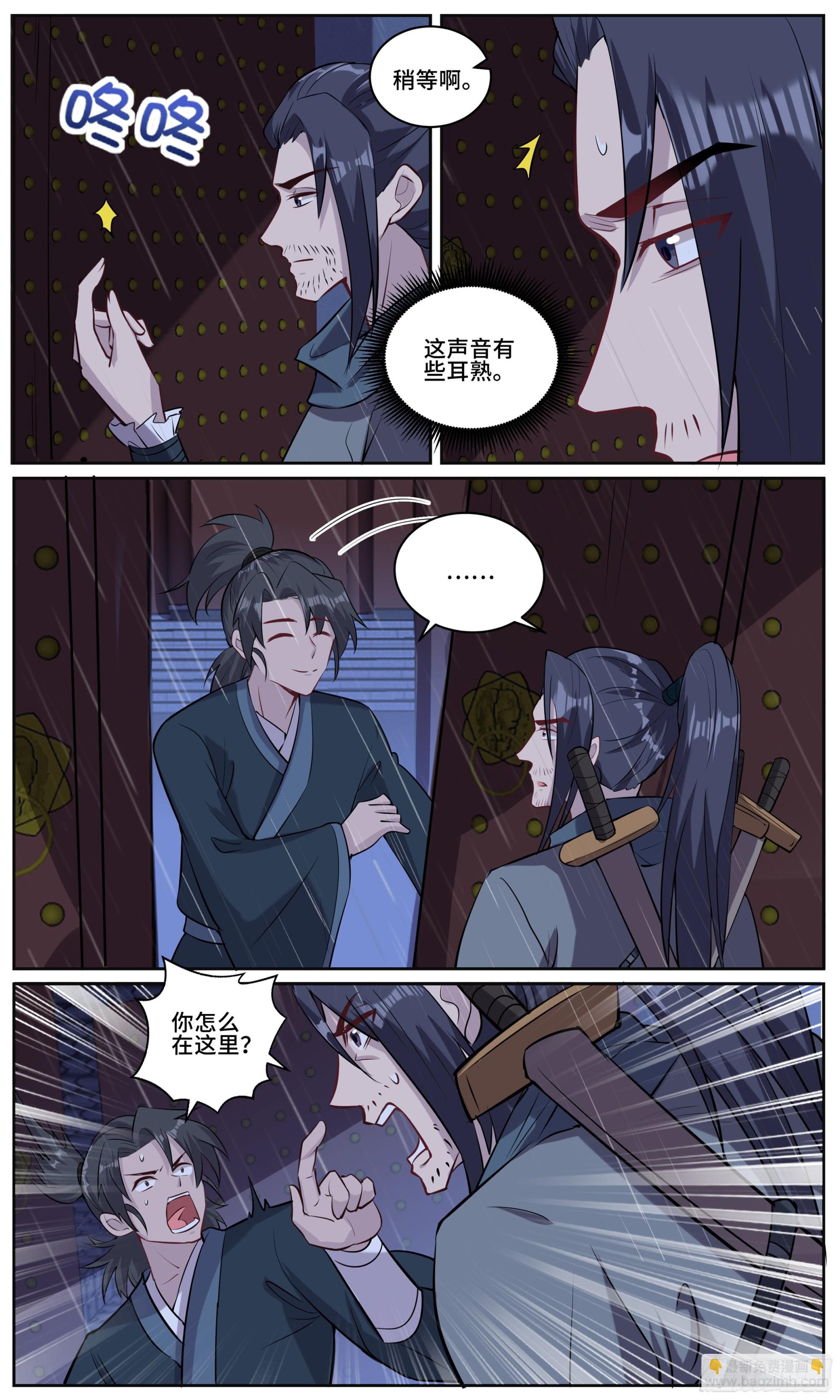 104 雨夜带刀不带伞8