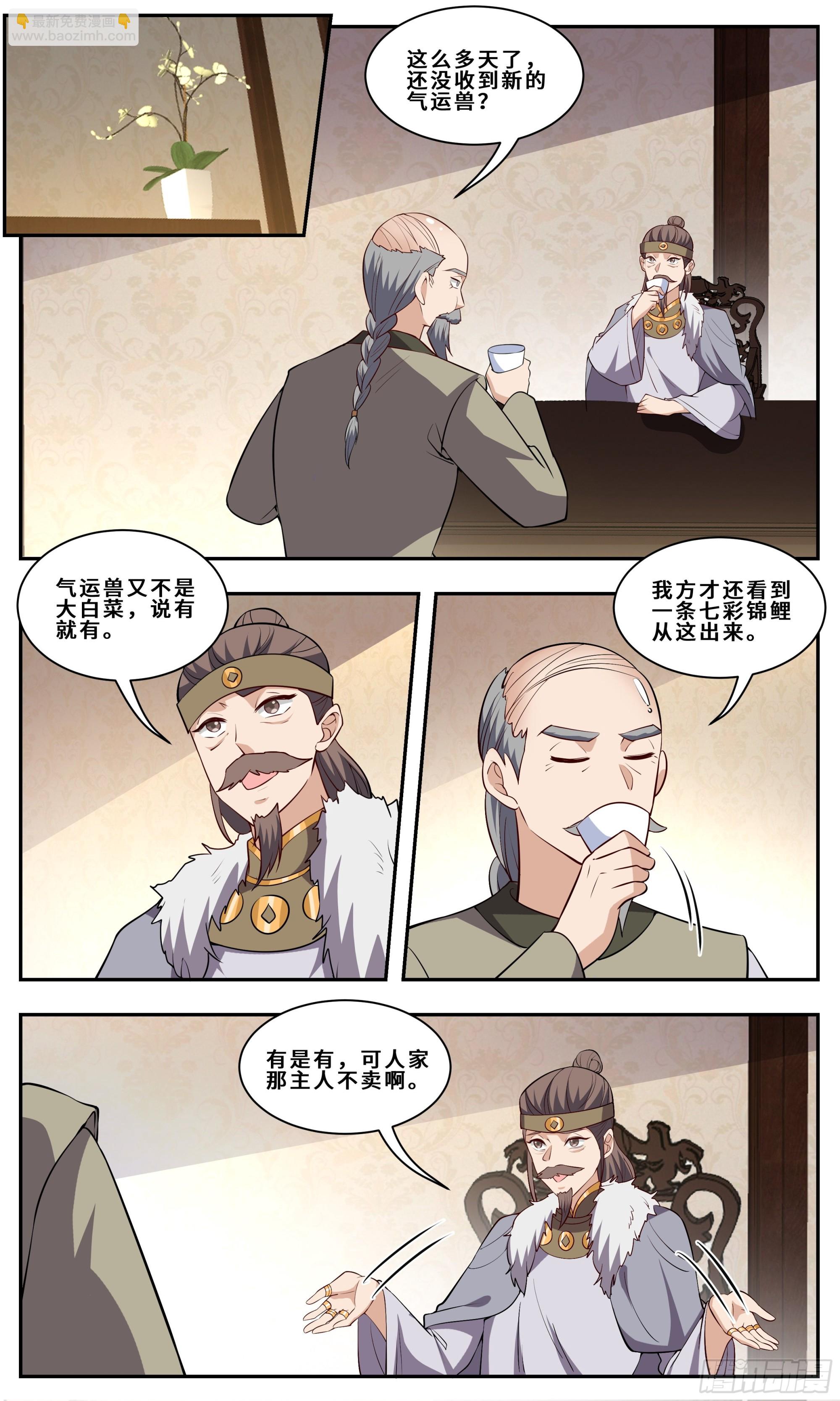 119 什么梅？1