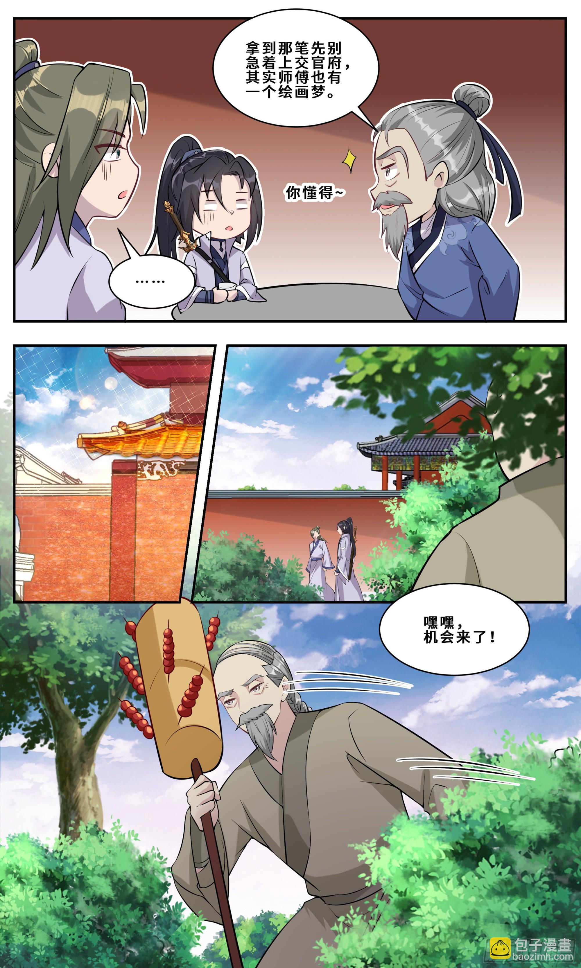 119 什么梅？10