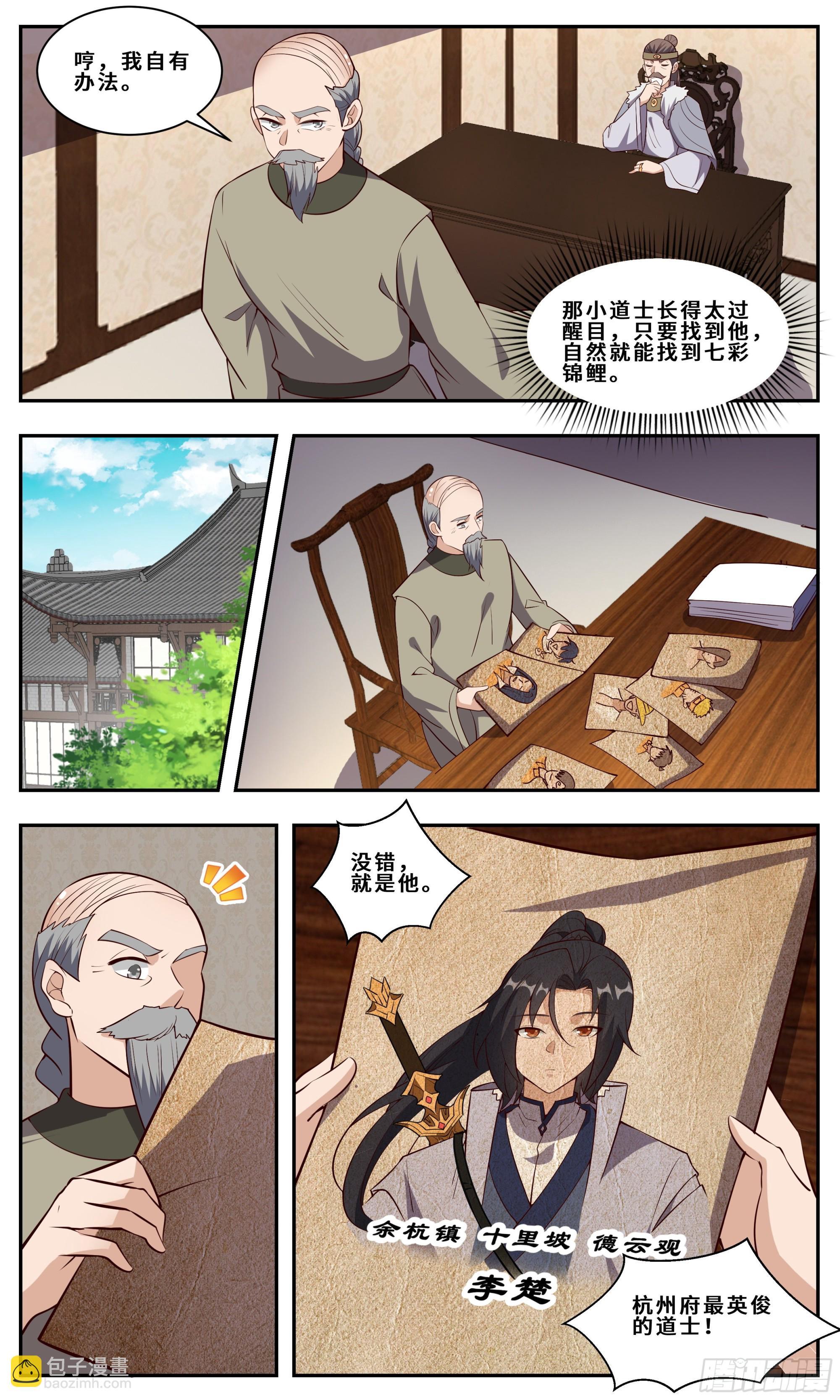 119 什么梅？3