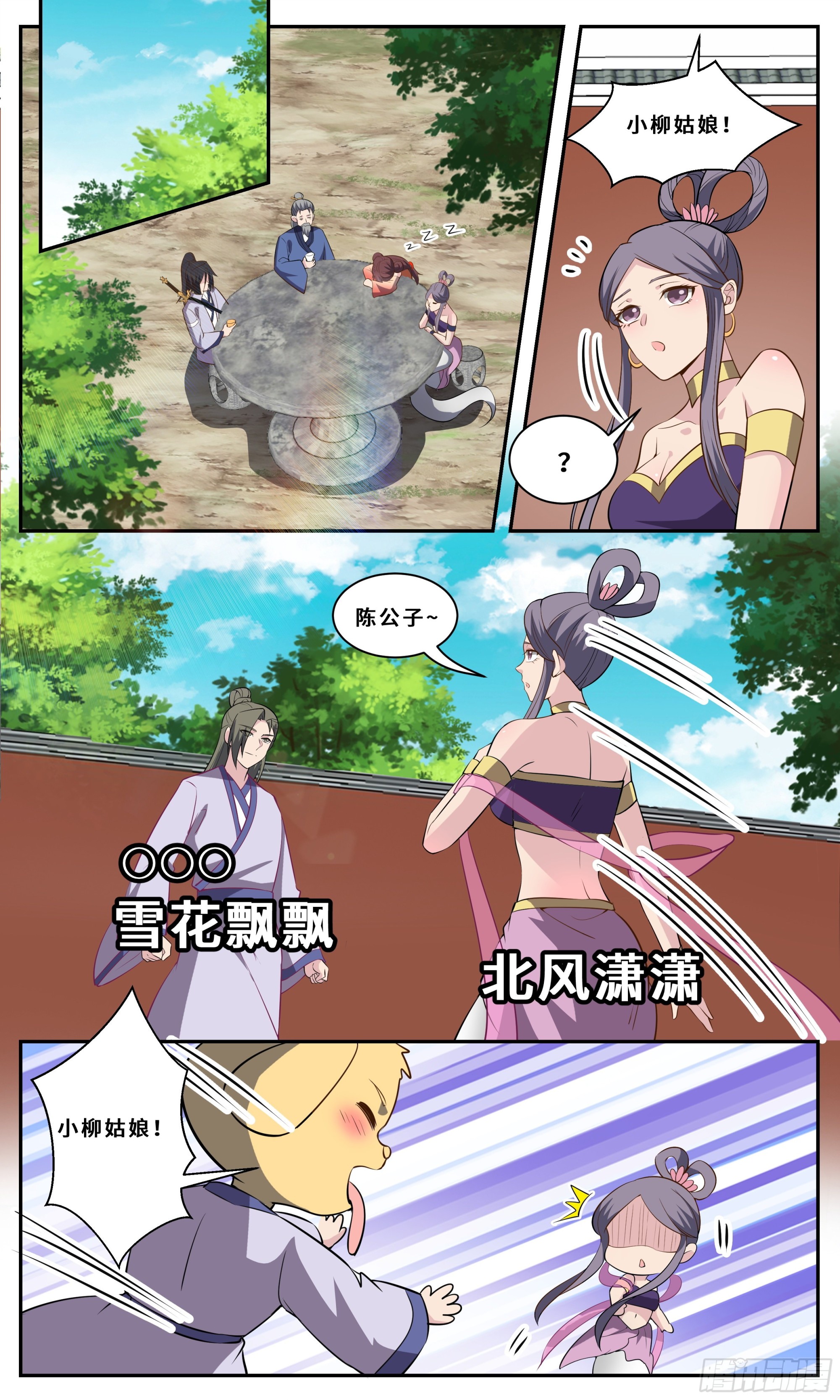 119 什么梅？5
