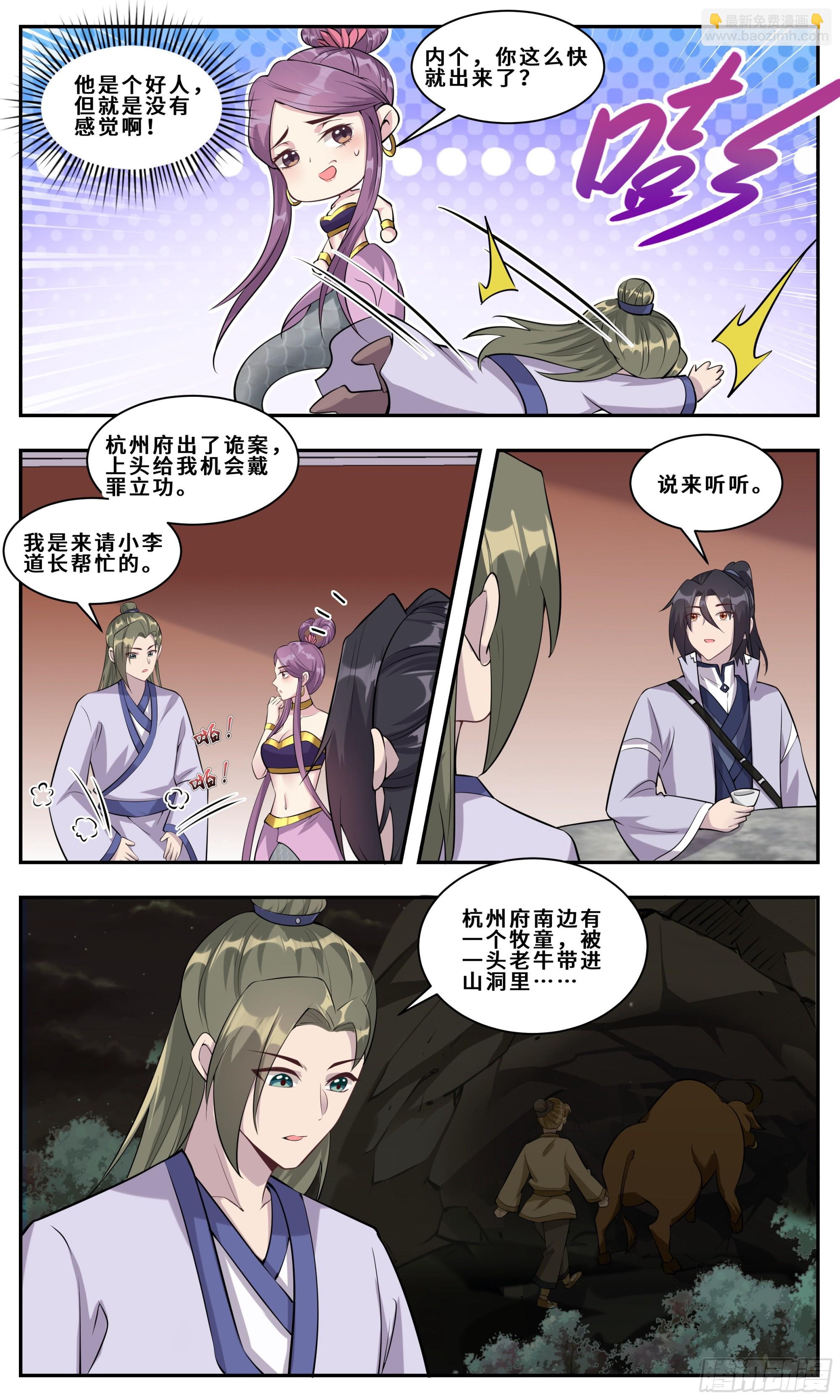 119 什么梅？6