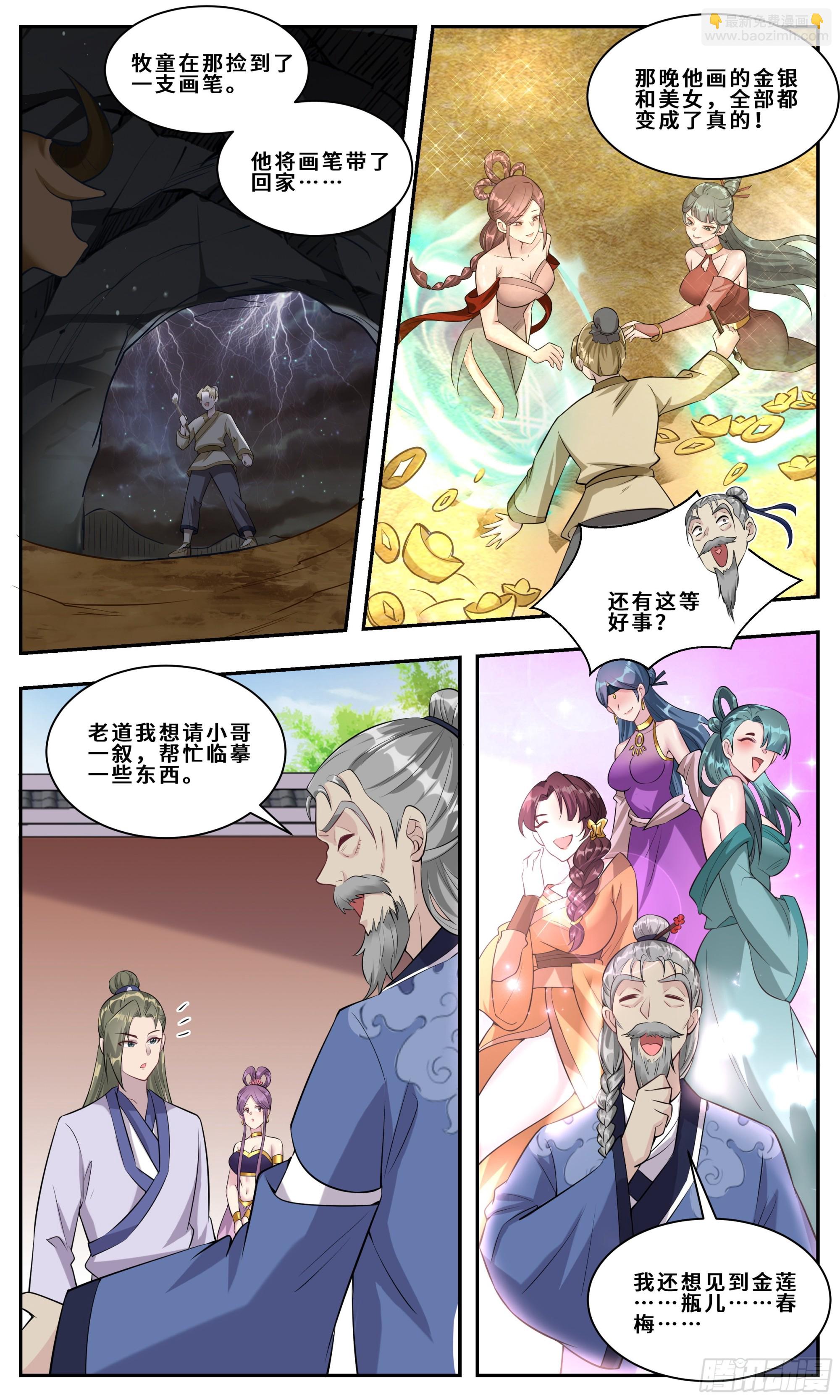 119 什么梅？7