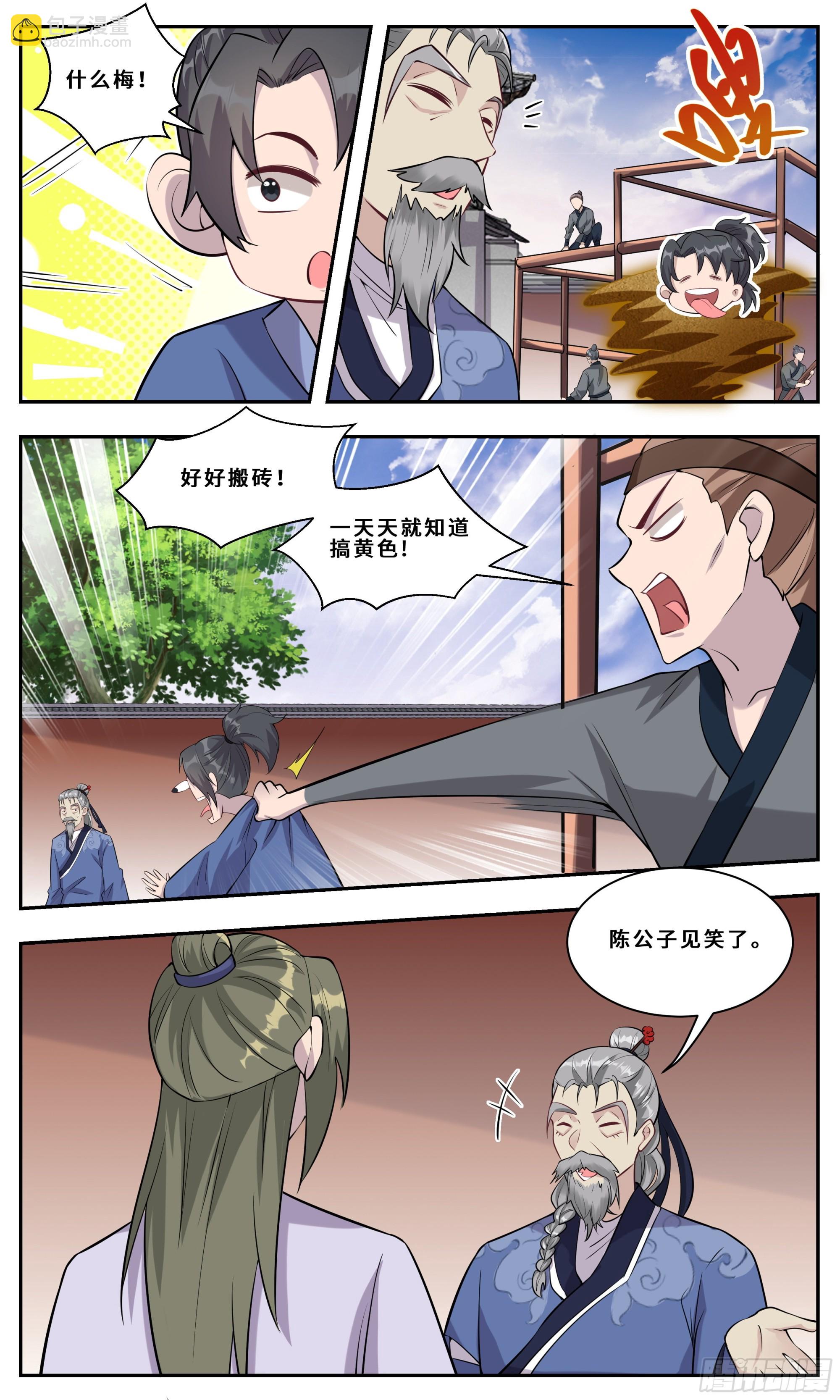 119 什么梅？8