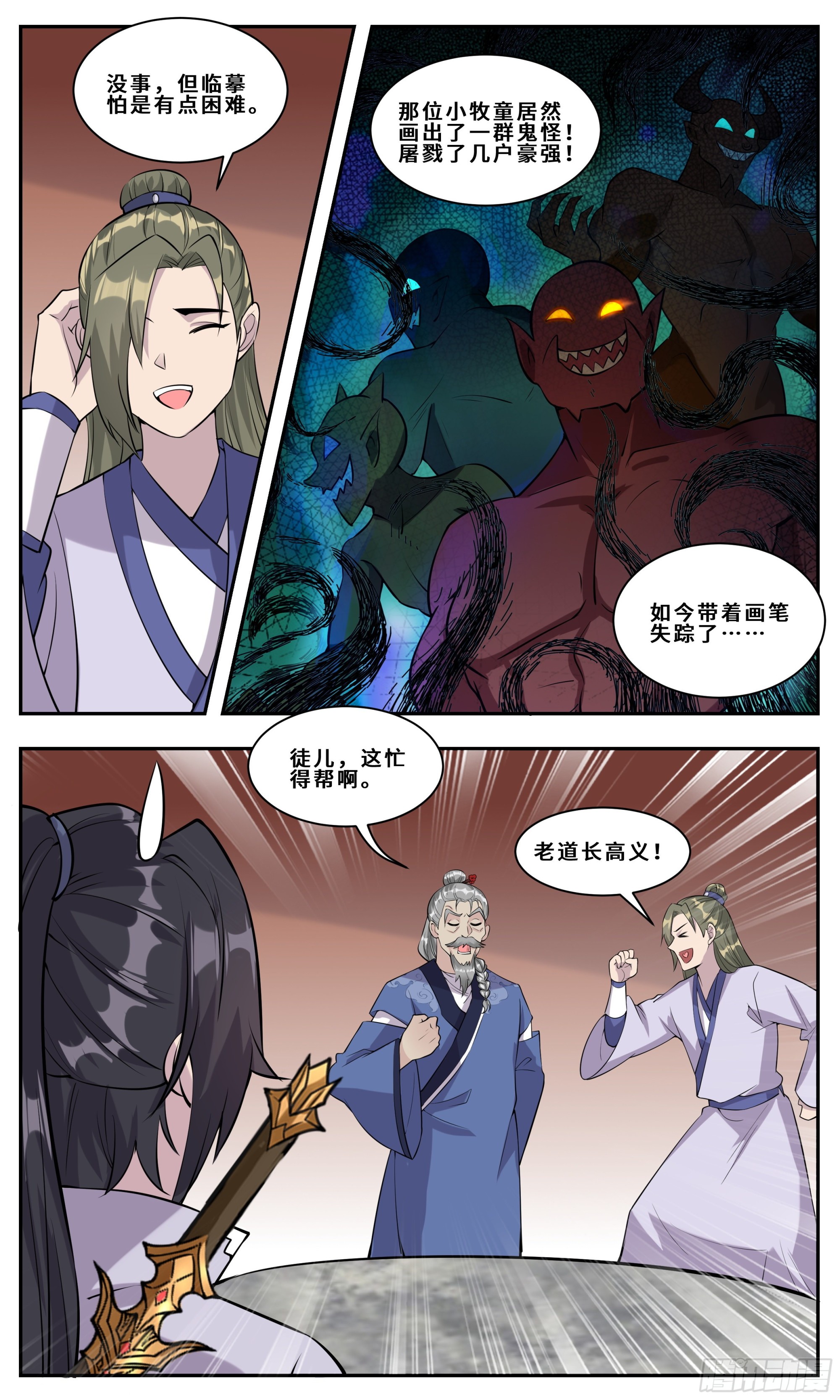 119 什么梅？9