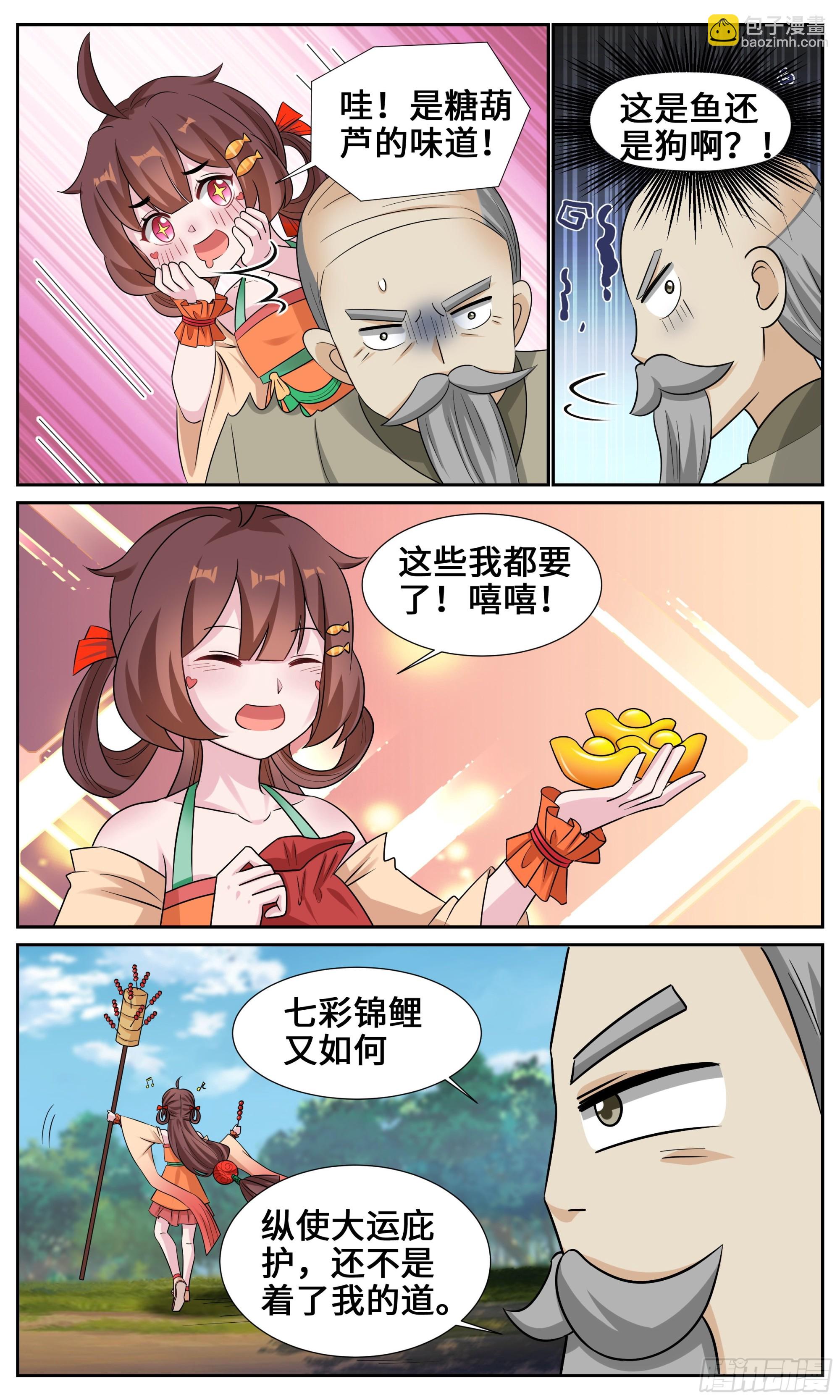 120 下次还买！2