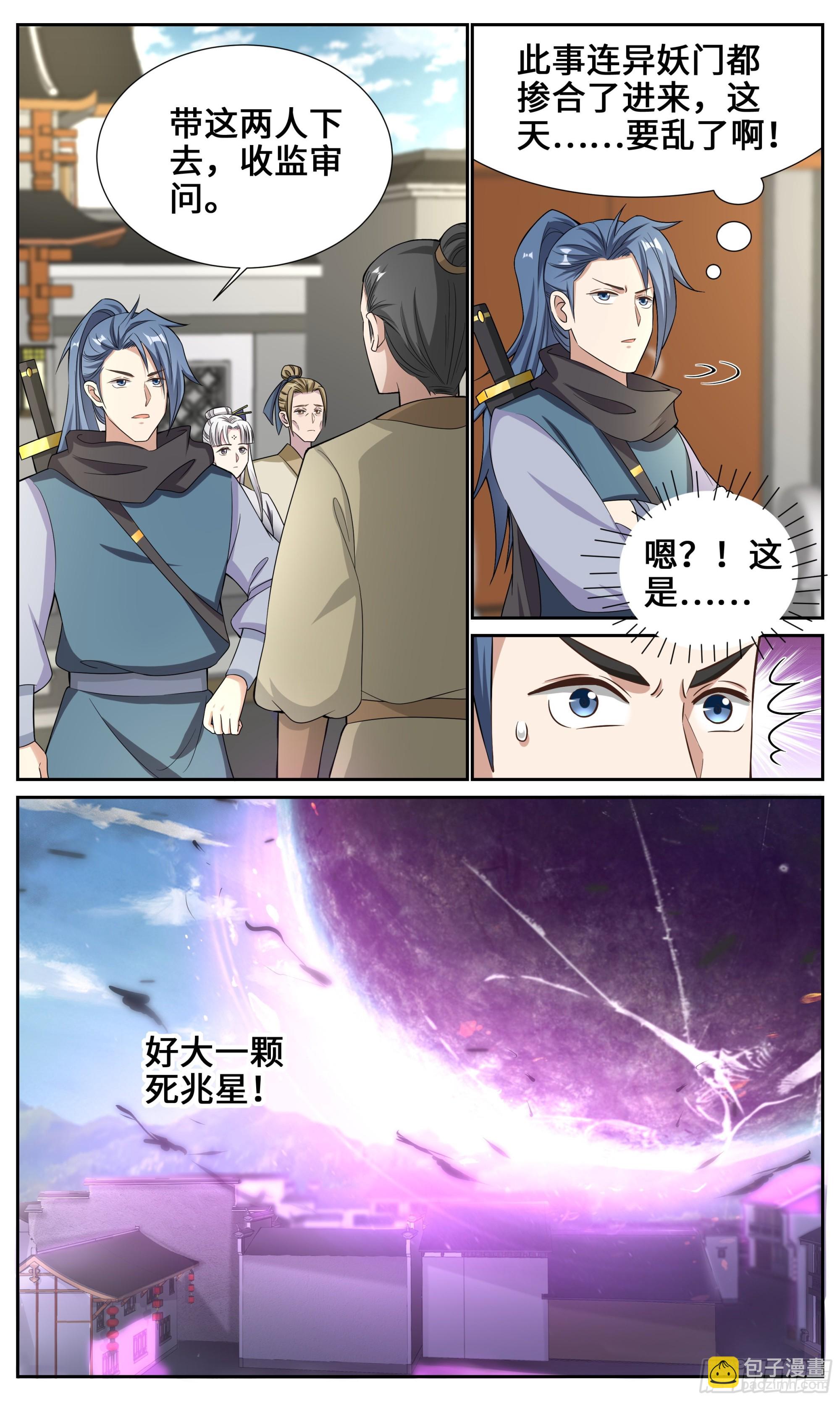 124解开凶兆1